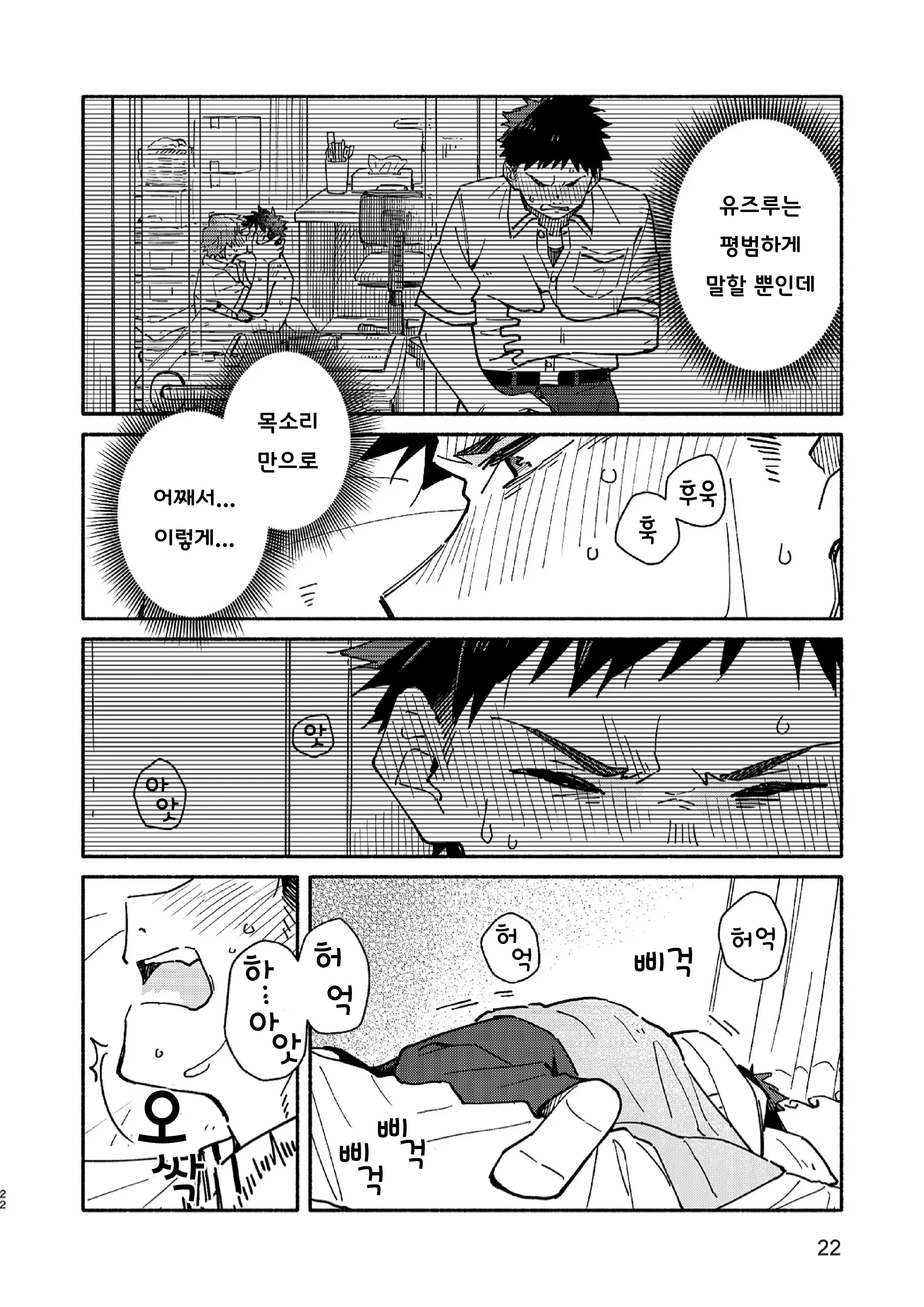 웹툰 이미지 21