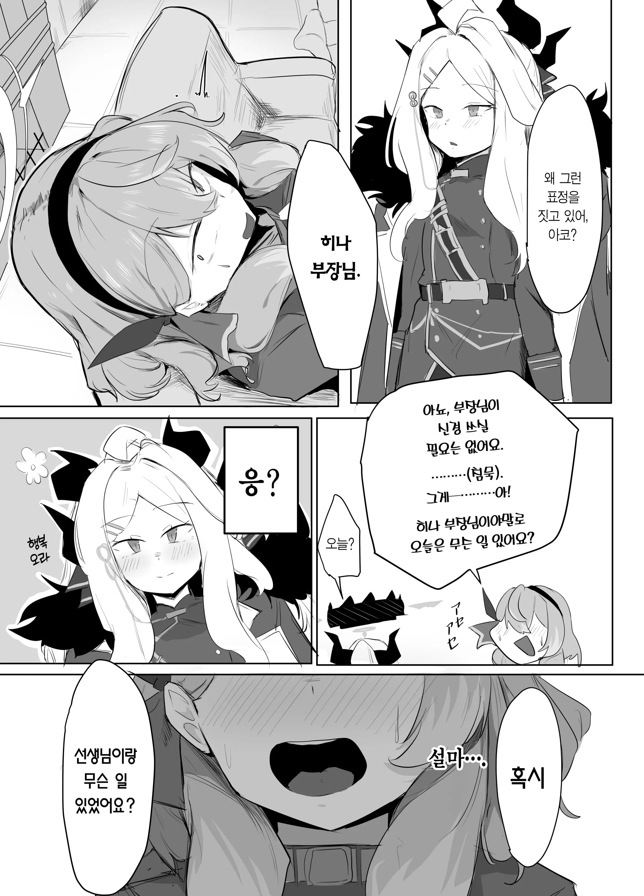 웹툰 이미지 20