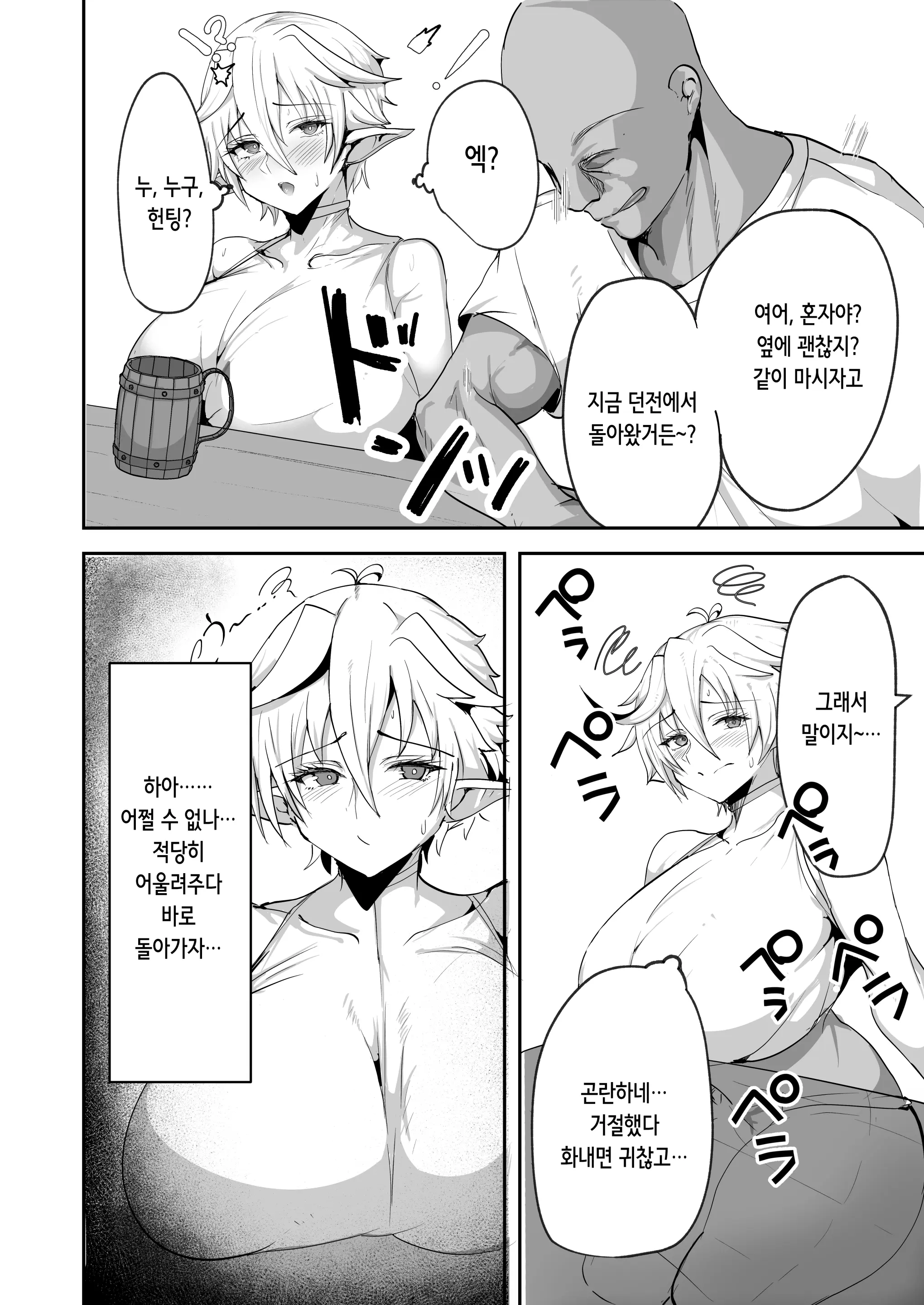 웹툰 이미지 7