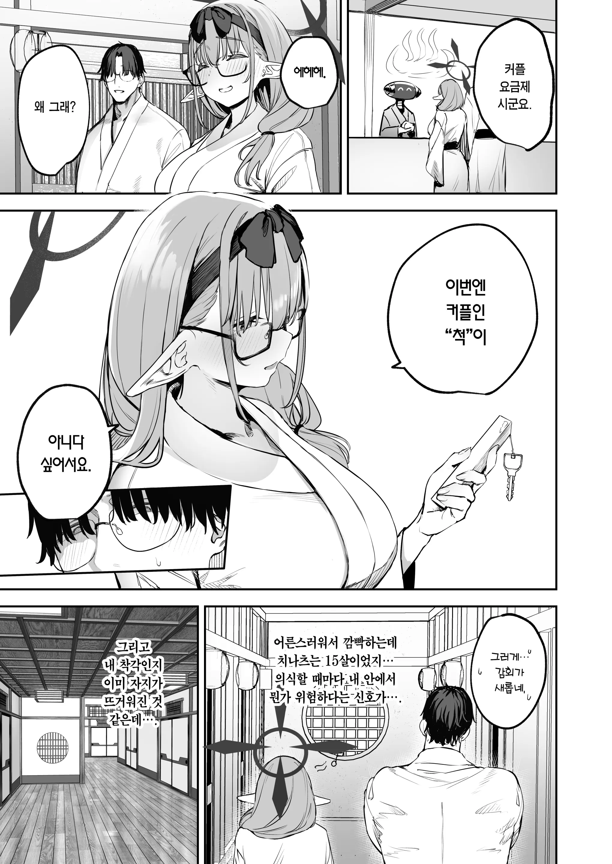 웹툰 이미지 6