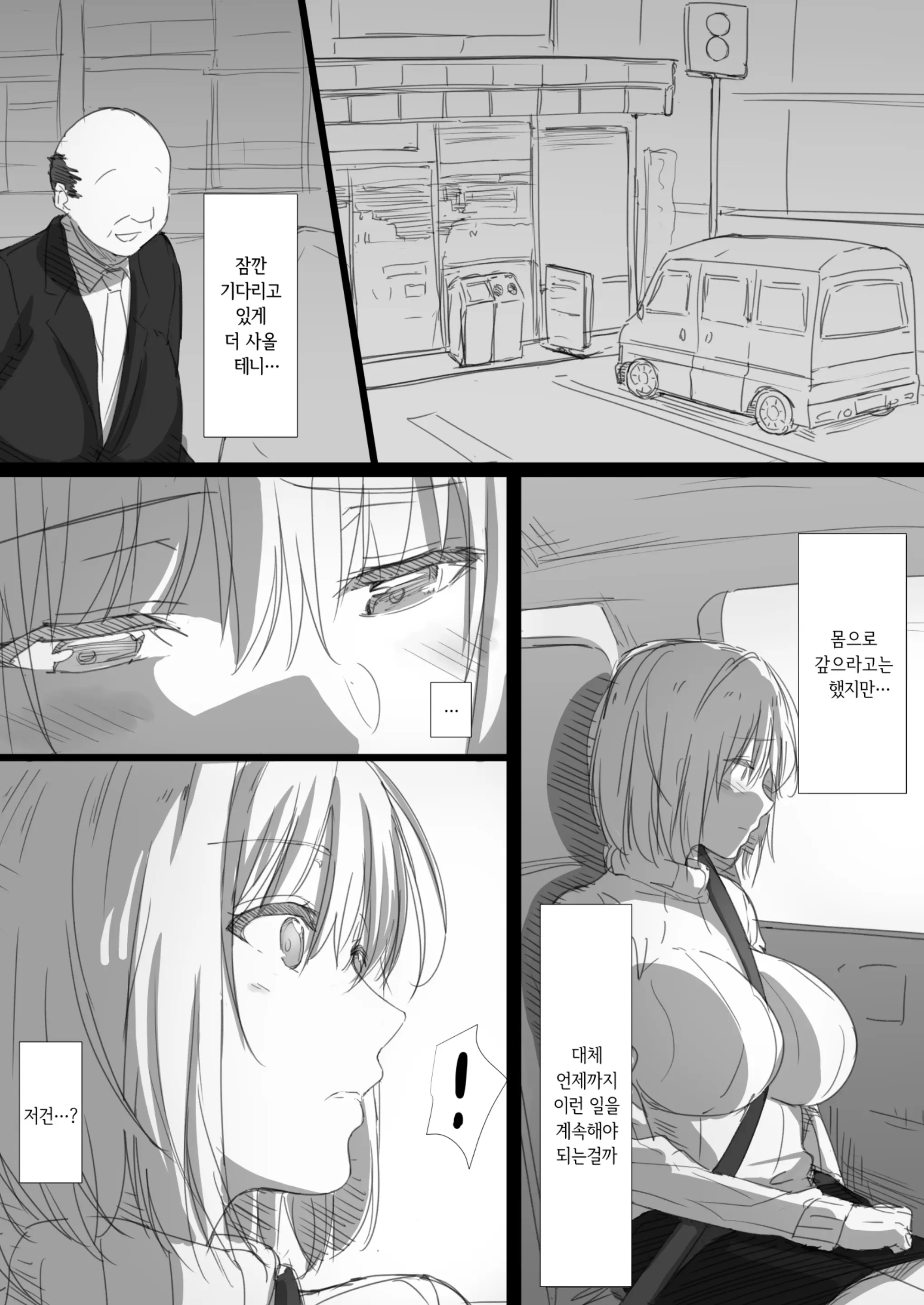 웹툰 이미지 36
