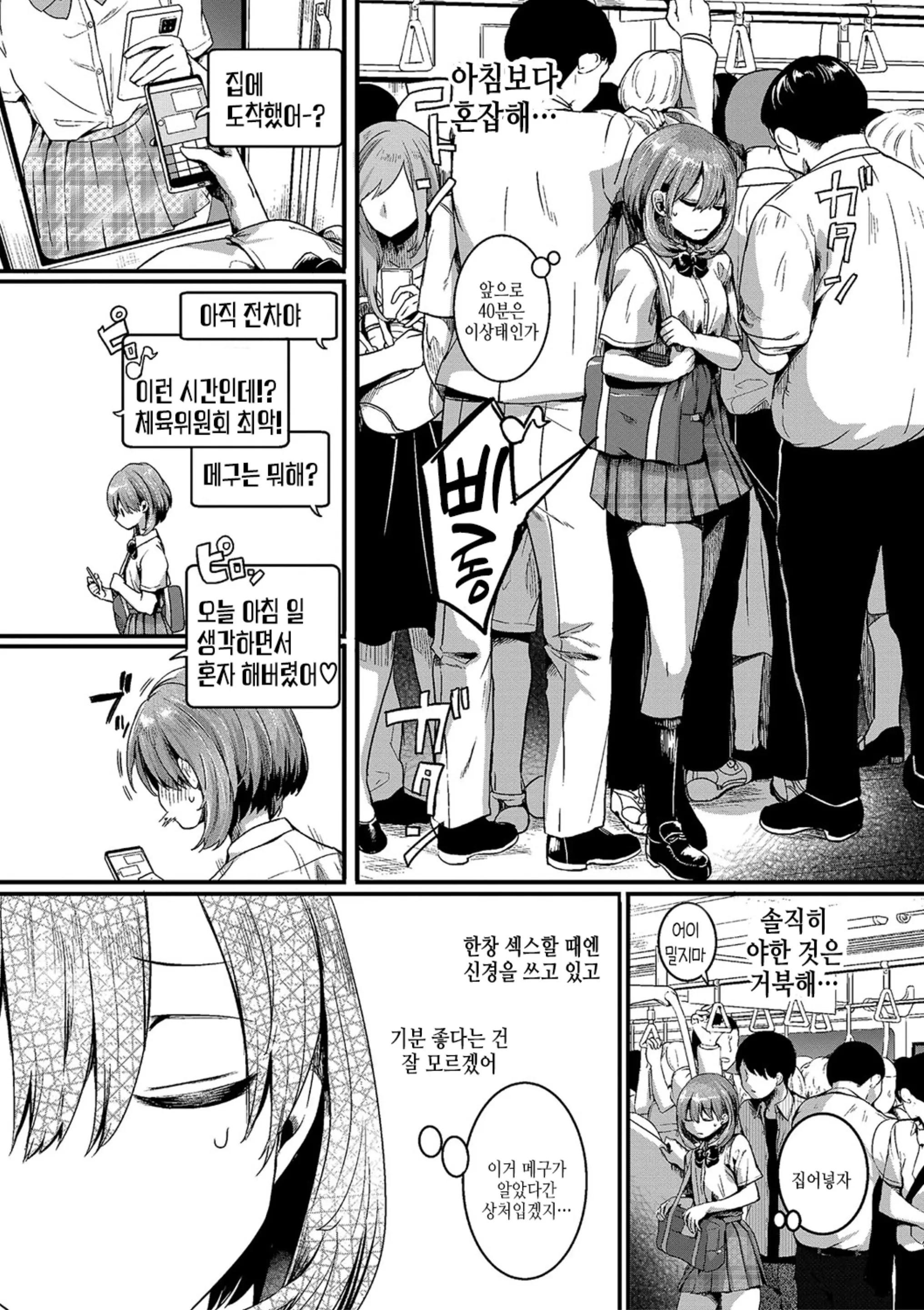 웹툰 이미지 18