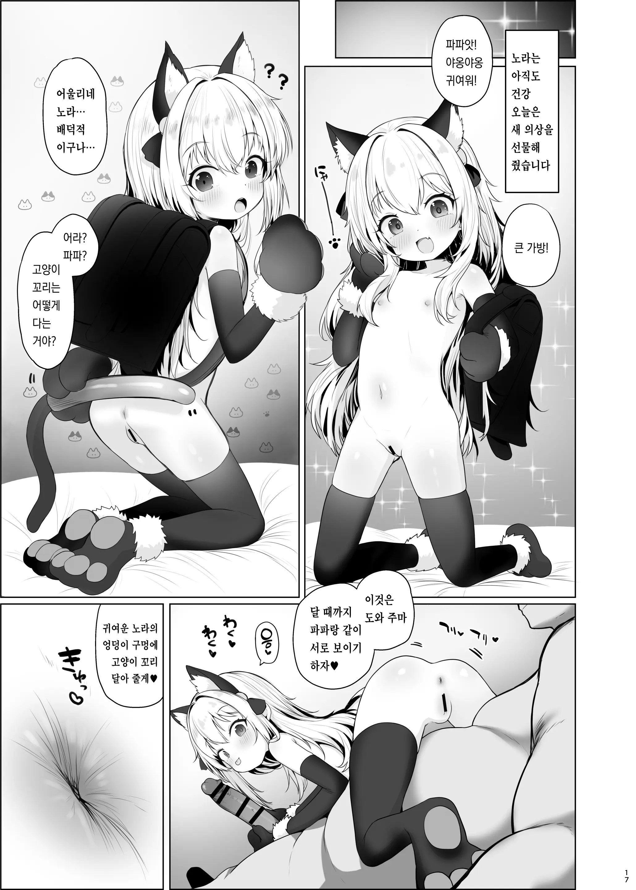 웹툰 이미지 17