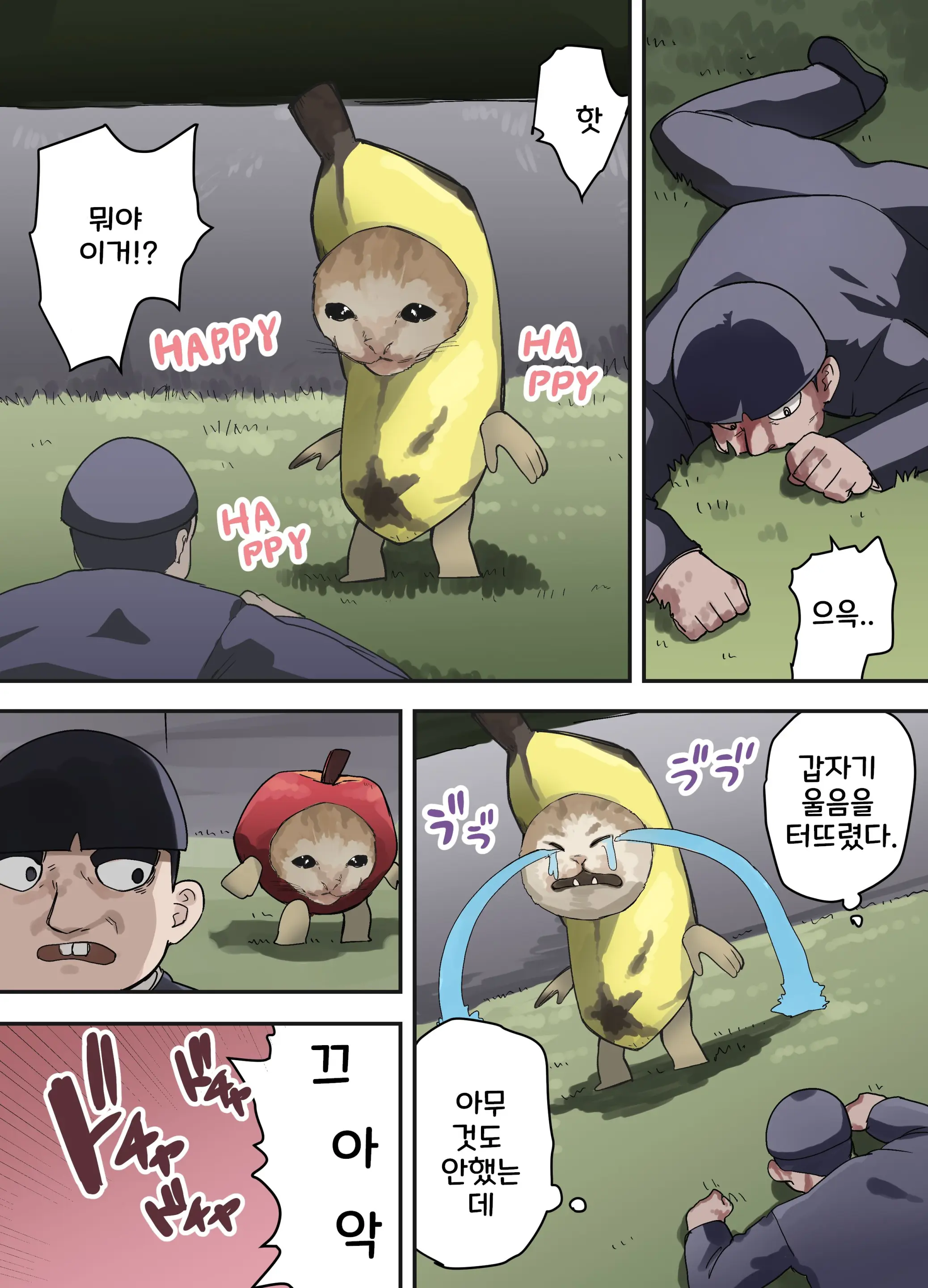 웹툰 이미지 88