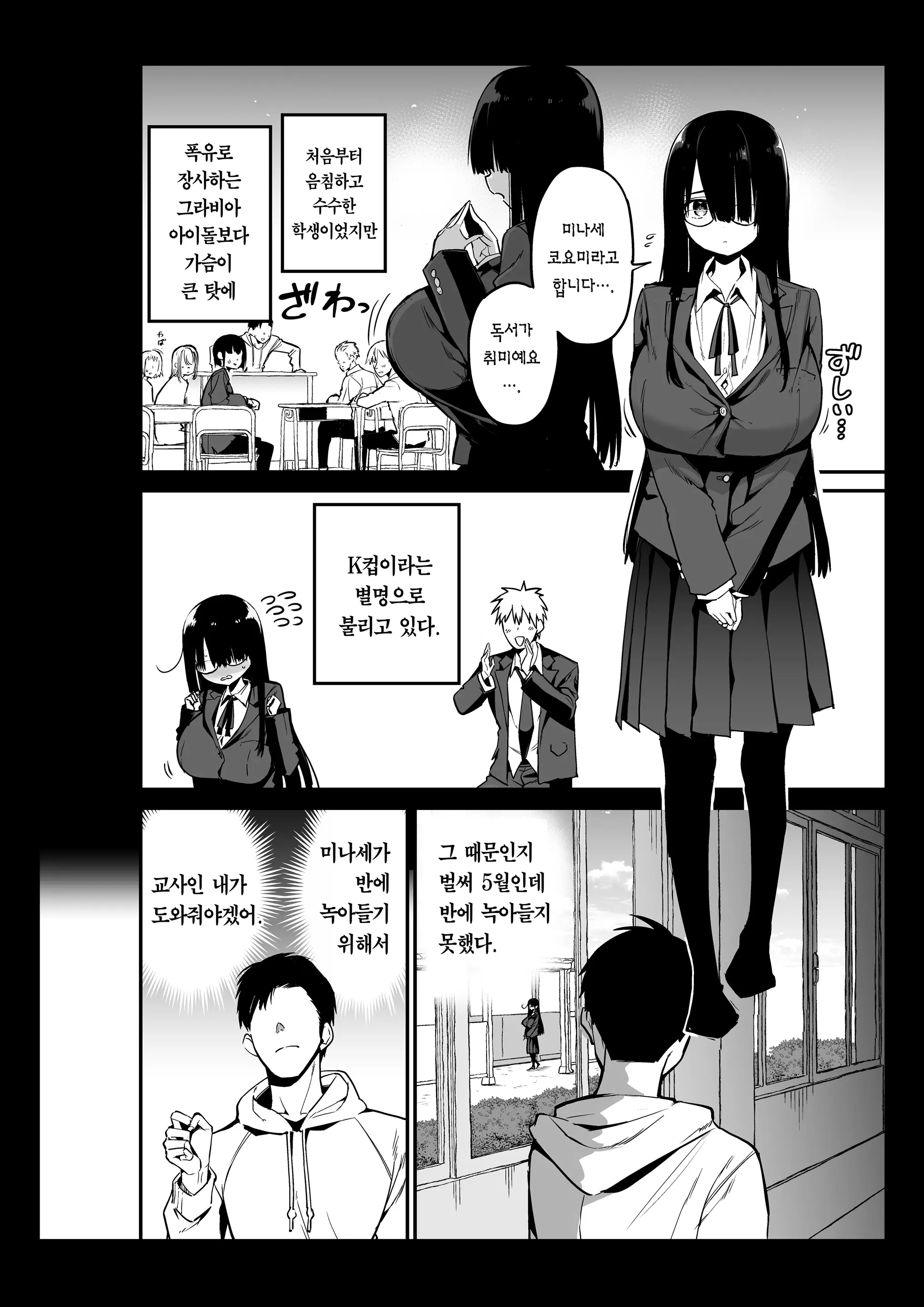 웹툰 이미지 5