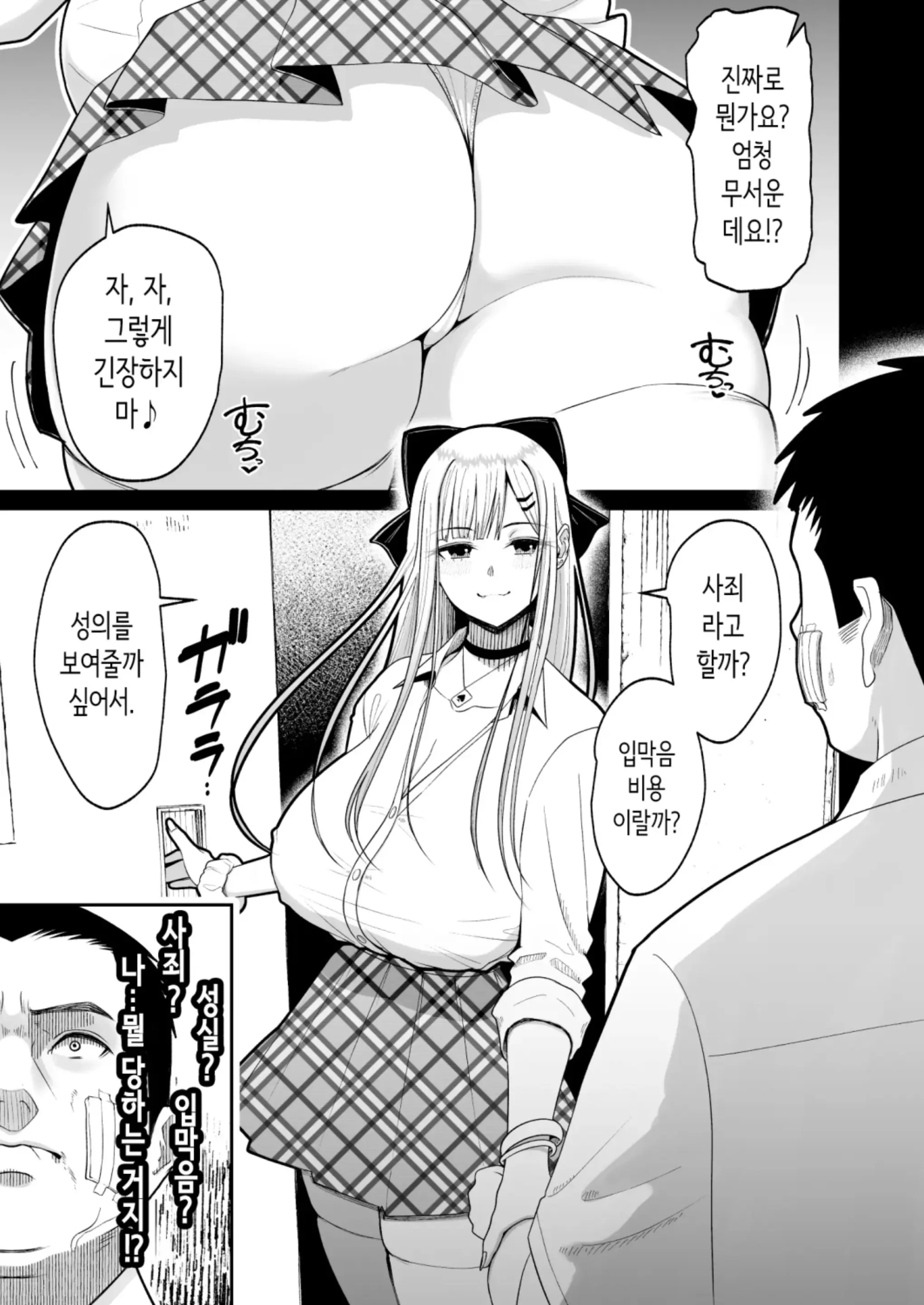 웹툰 이미지 6