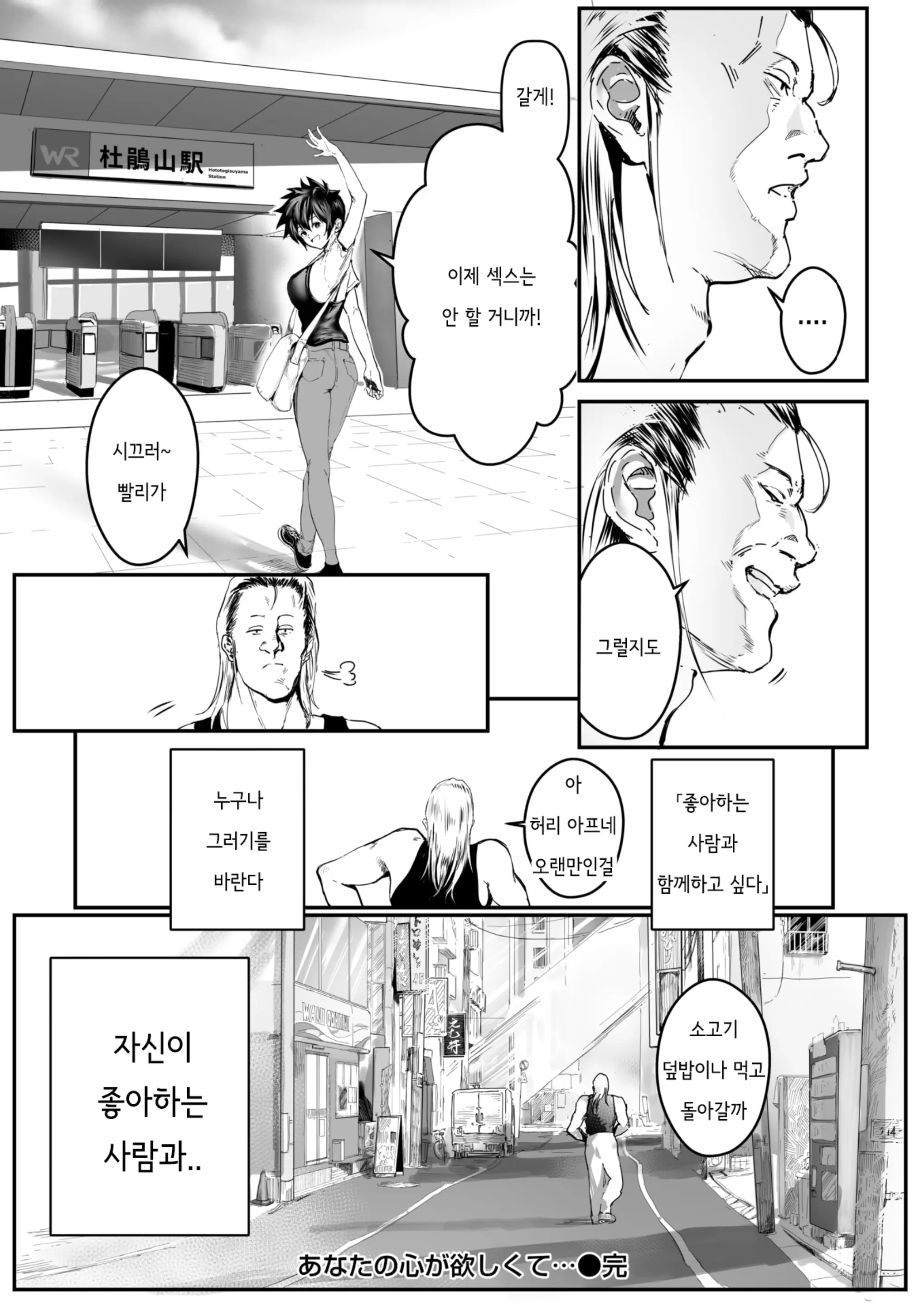 웹툰 이미지 25