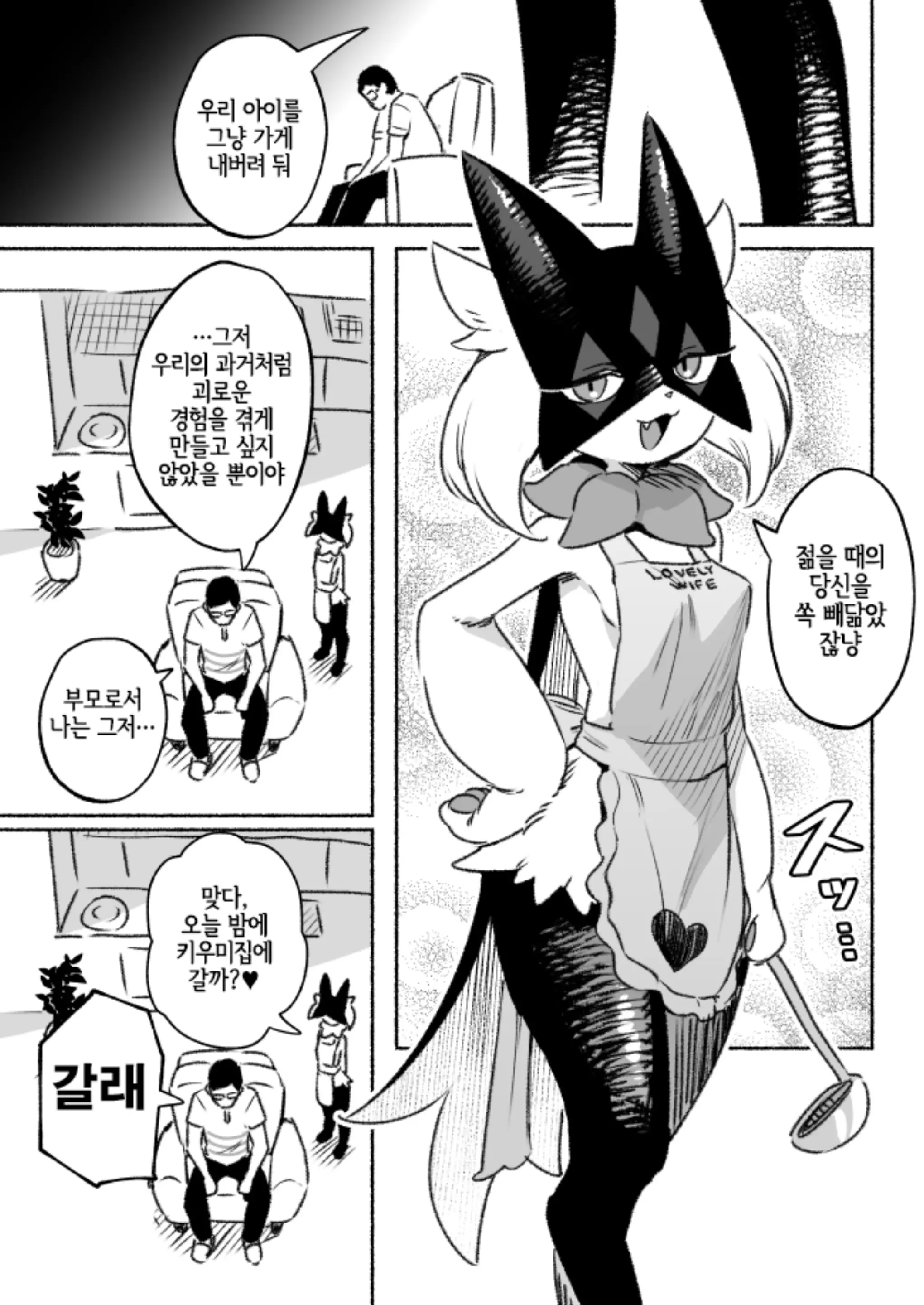 웹툰 이미지 2