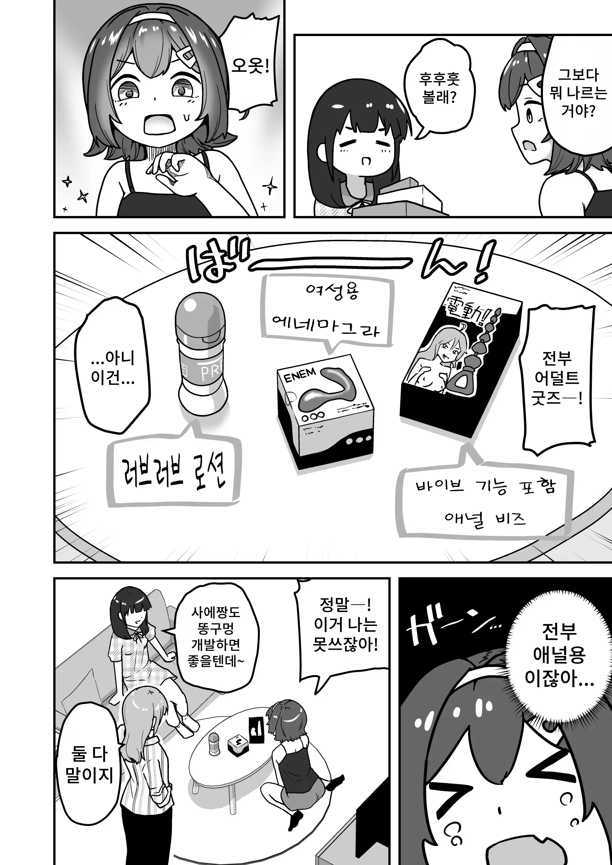 웹툰 이미지 15