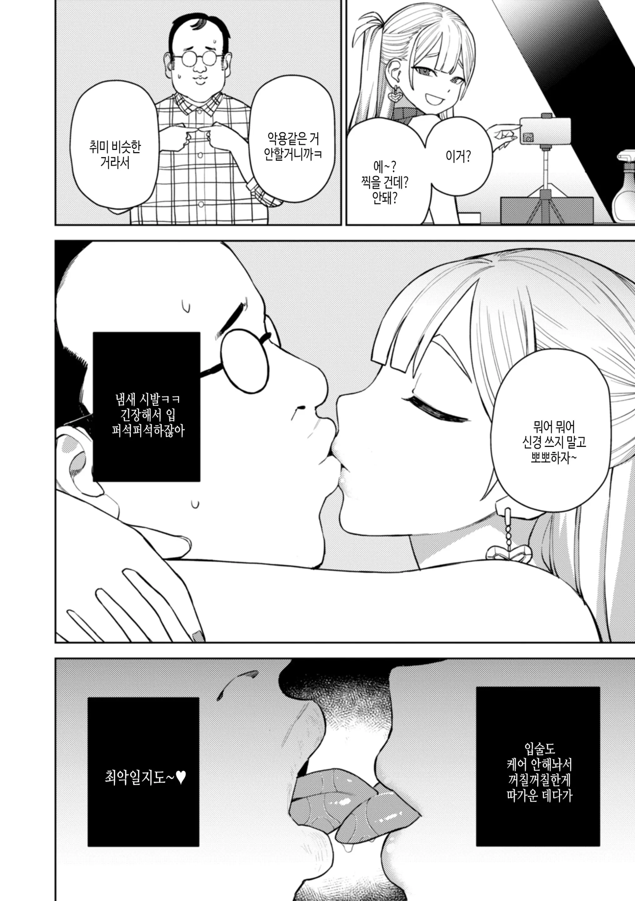 웹툰 이미지 109