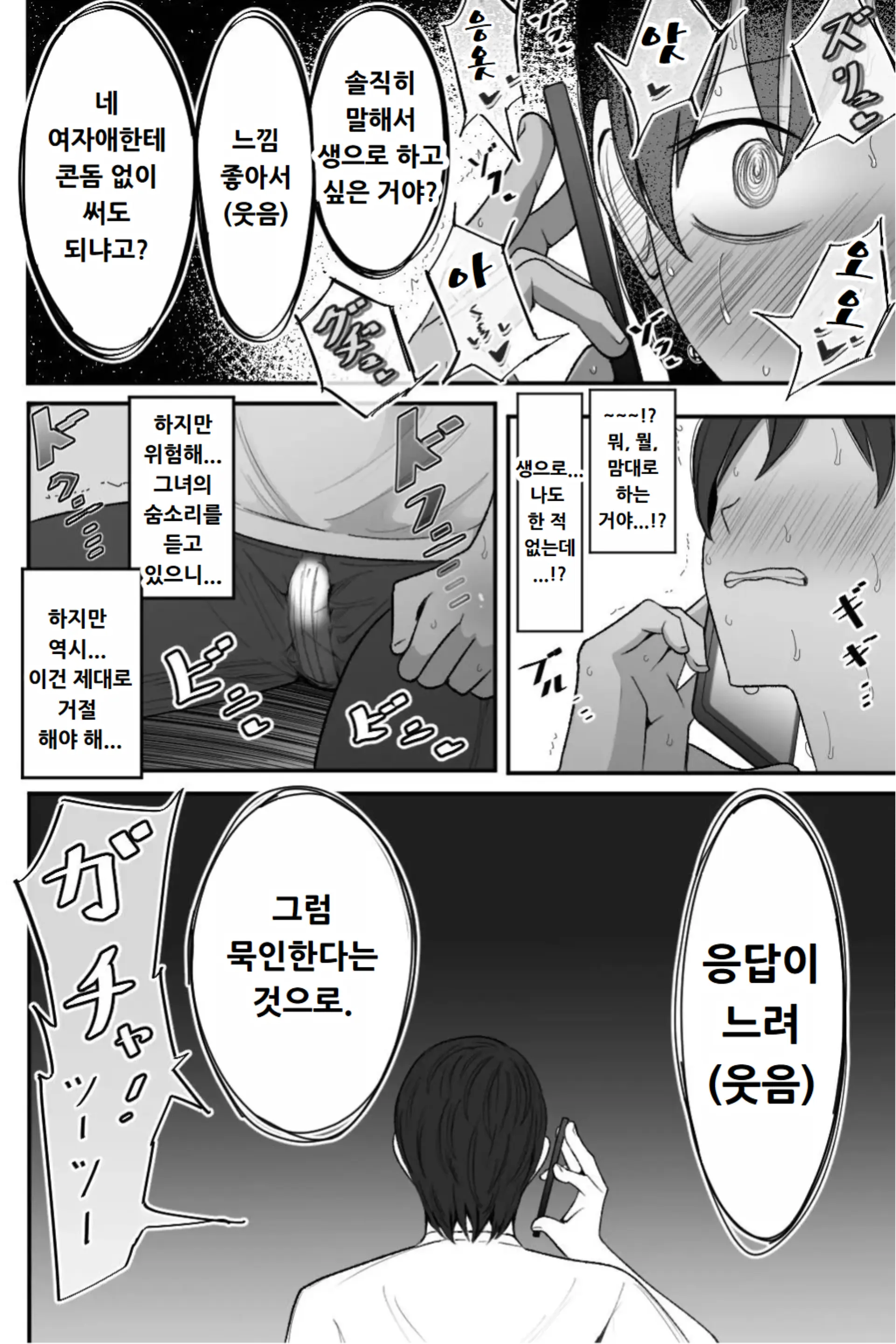 웹툰 이미지 66