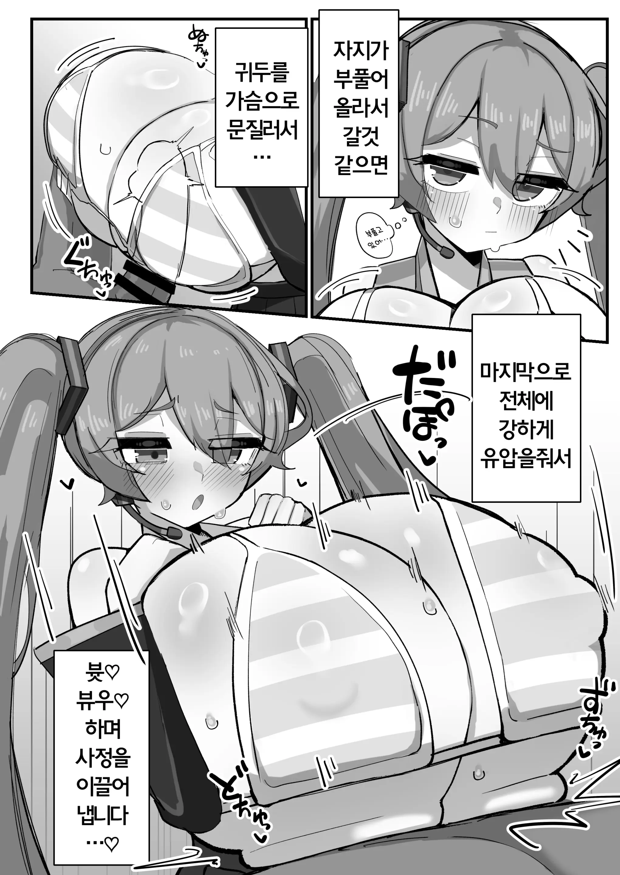 웹툰 이미지 4