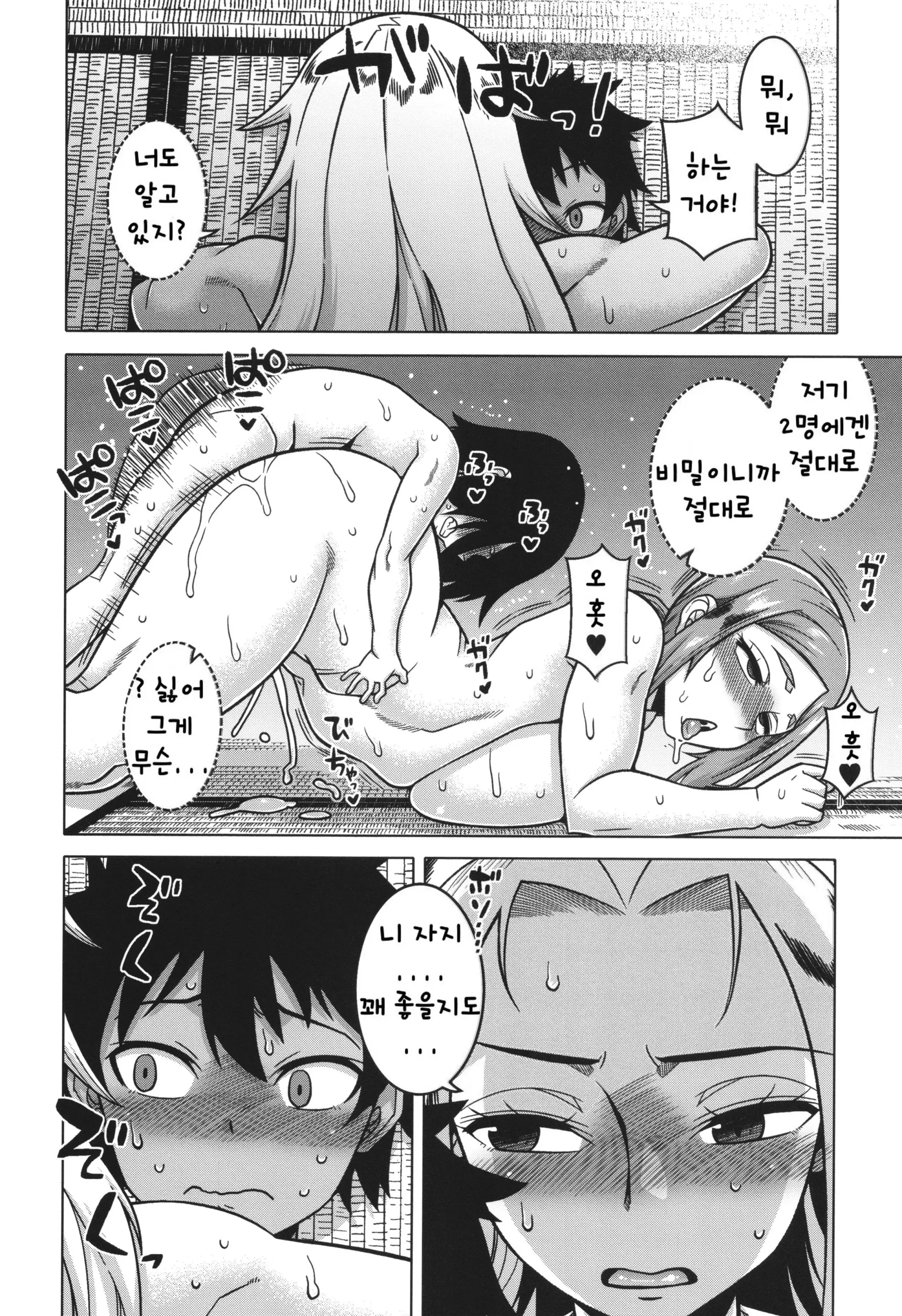 웹툰 이미지 153