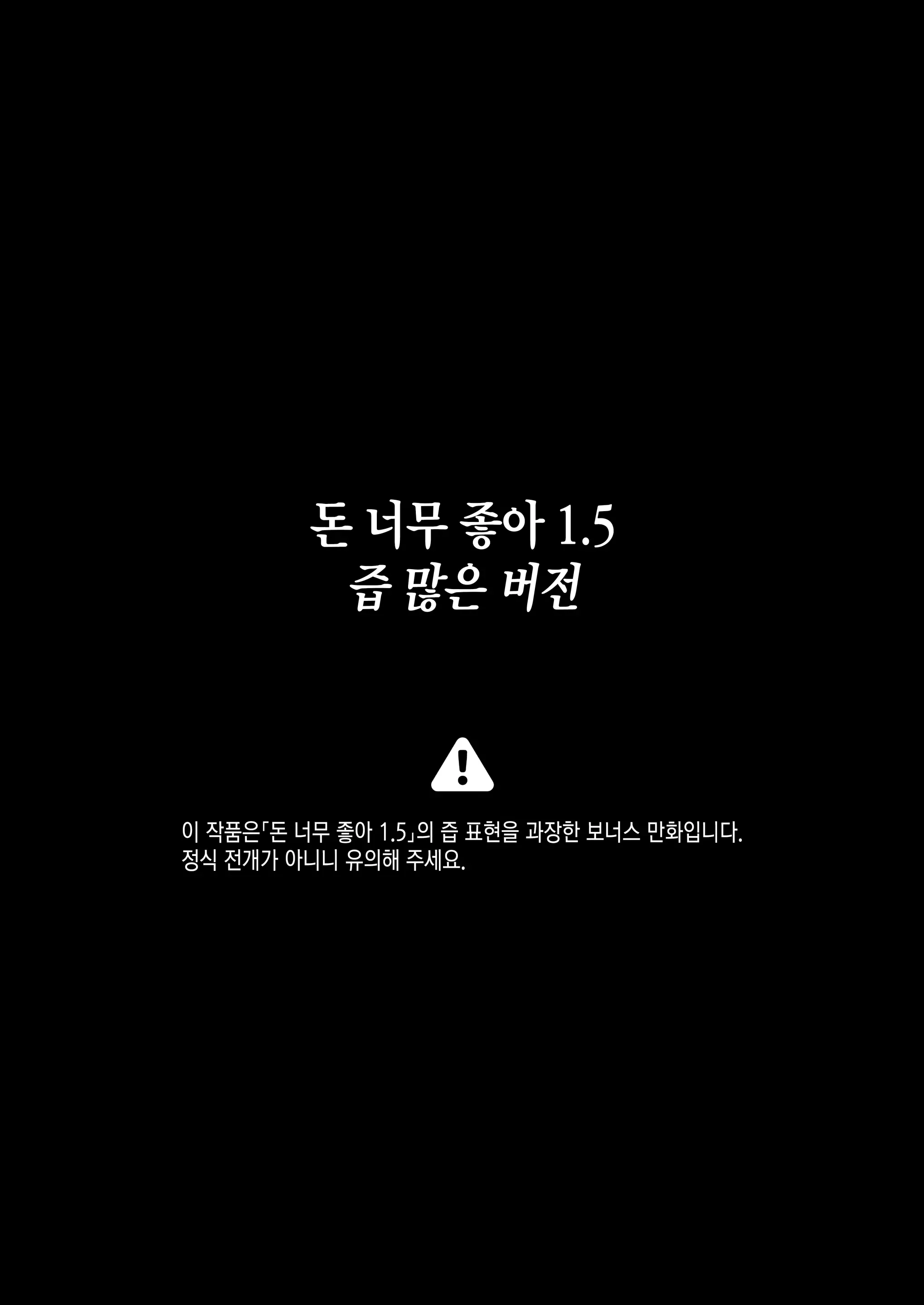 웹툰 이미지 1