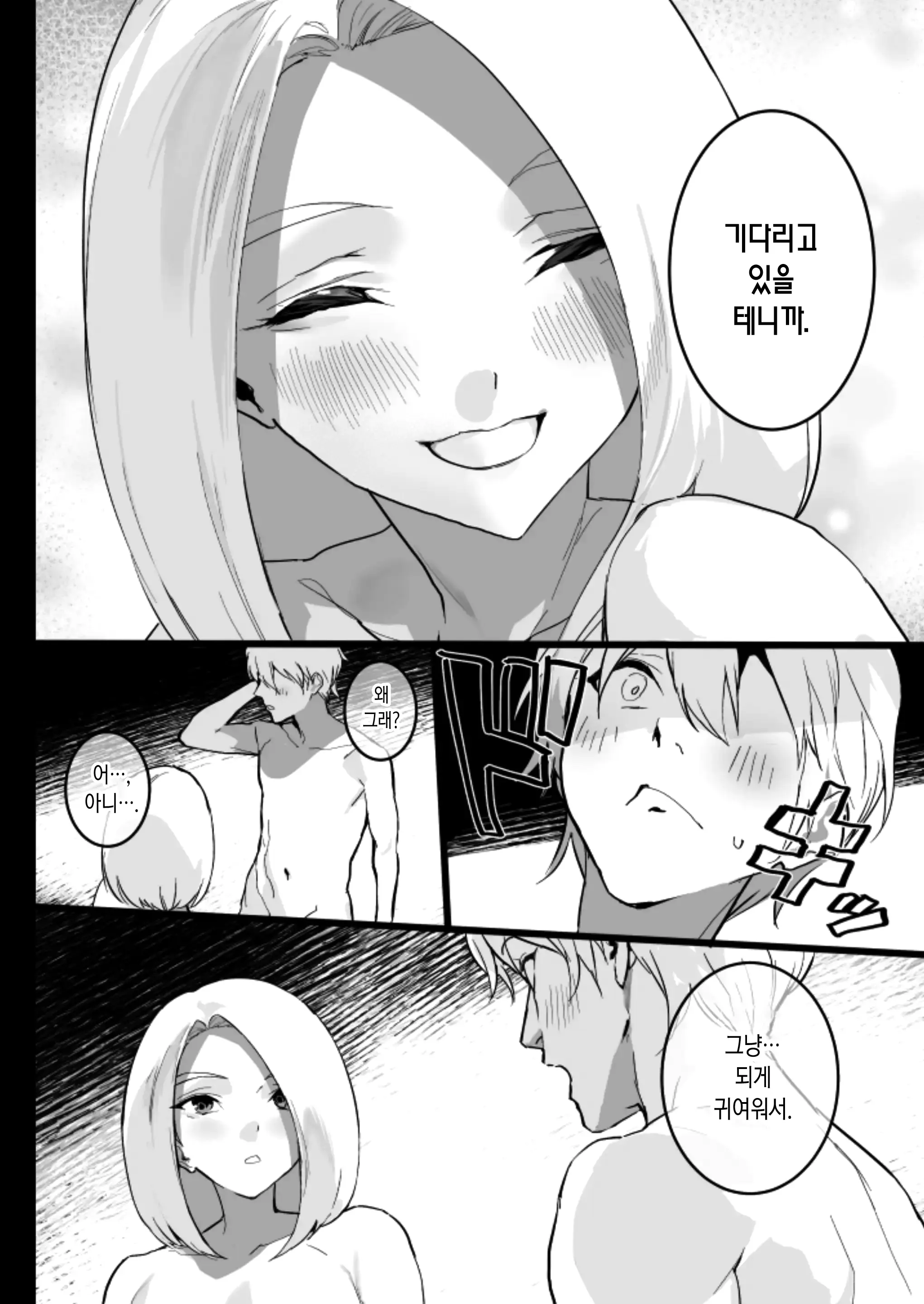 웹툰 이미지 50