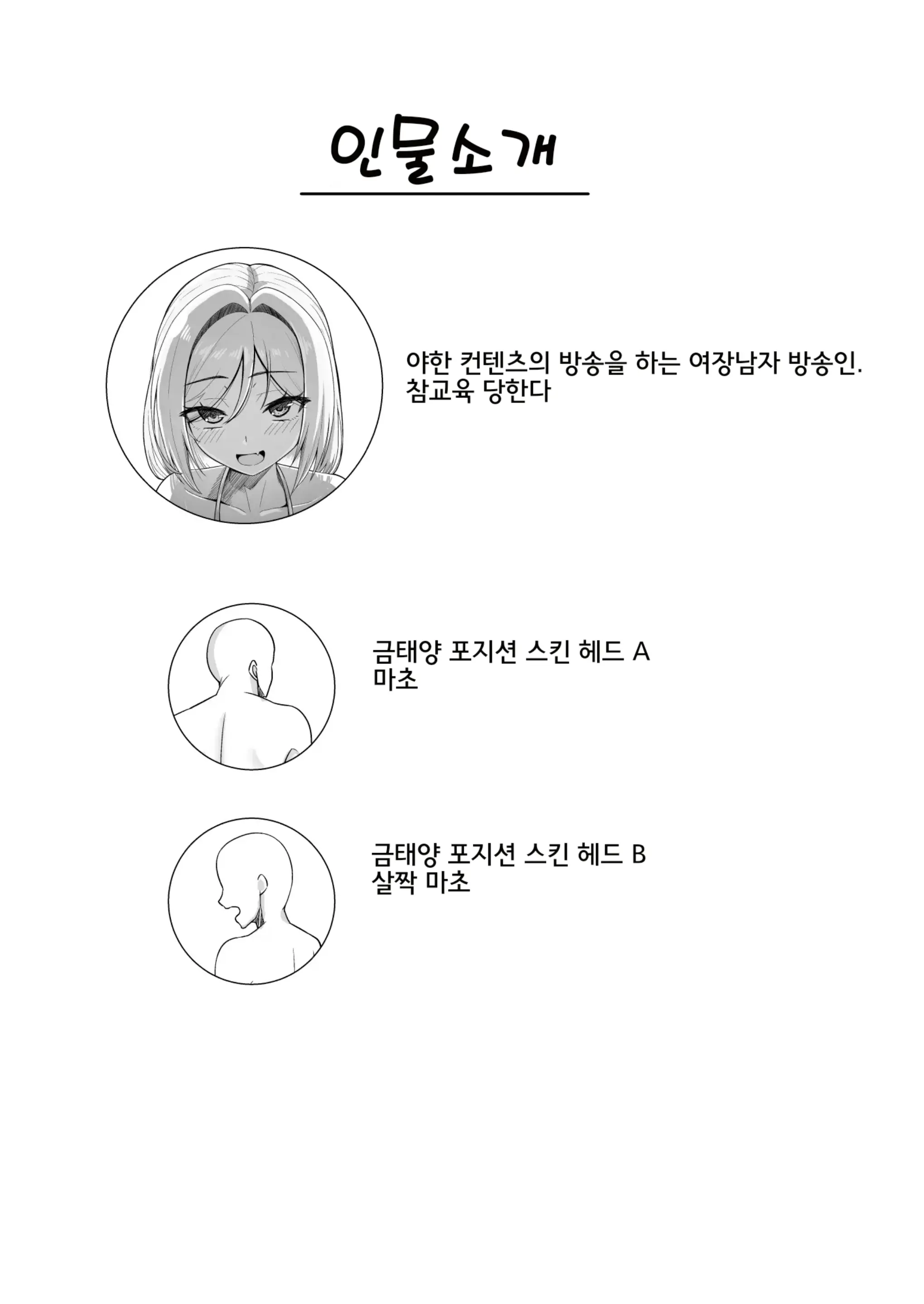 웹툰 이미지 2