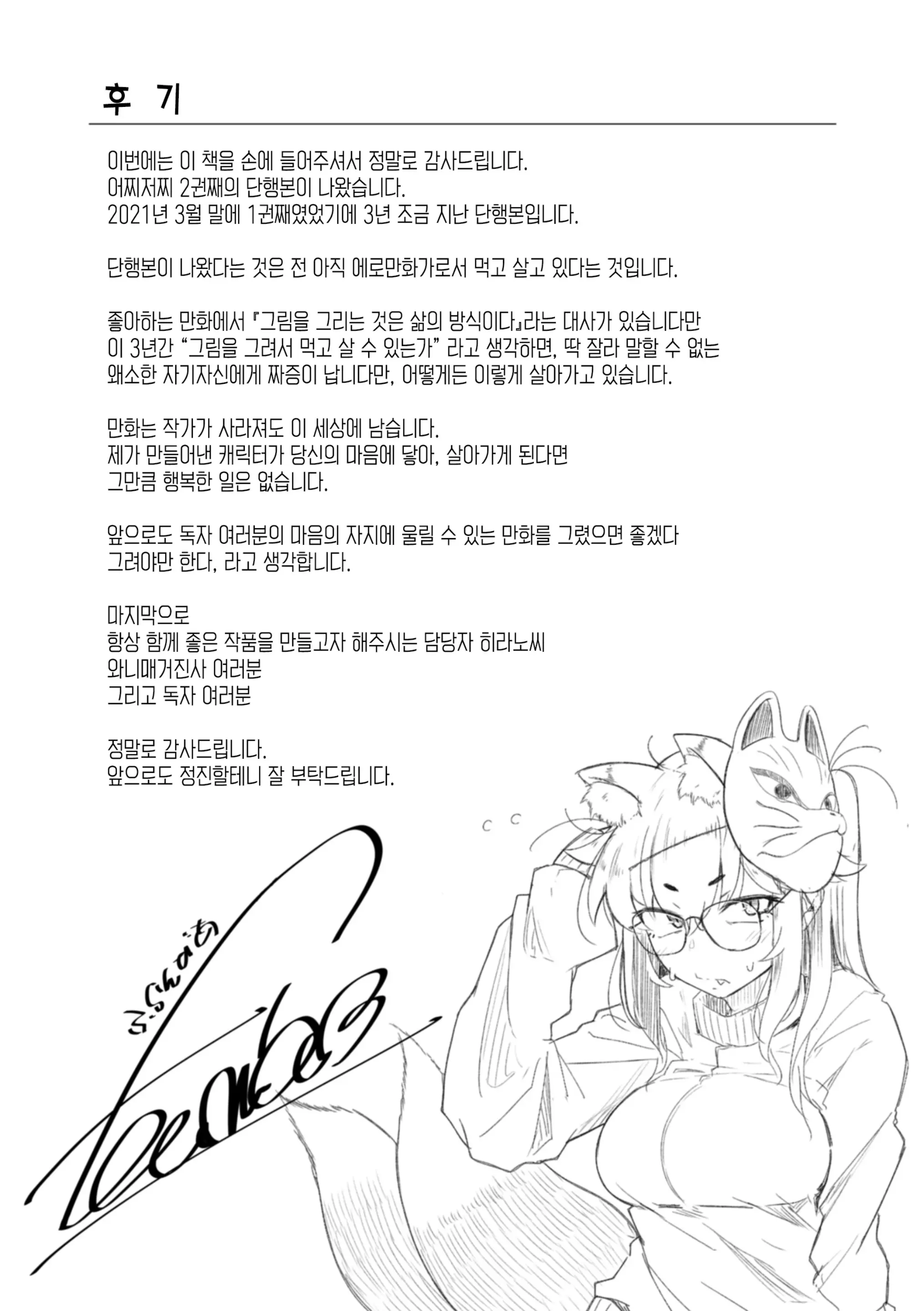 웹툰 이미지 162