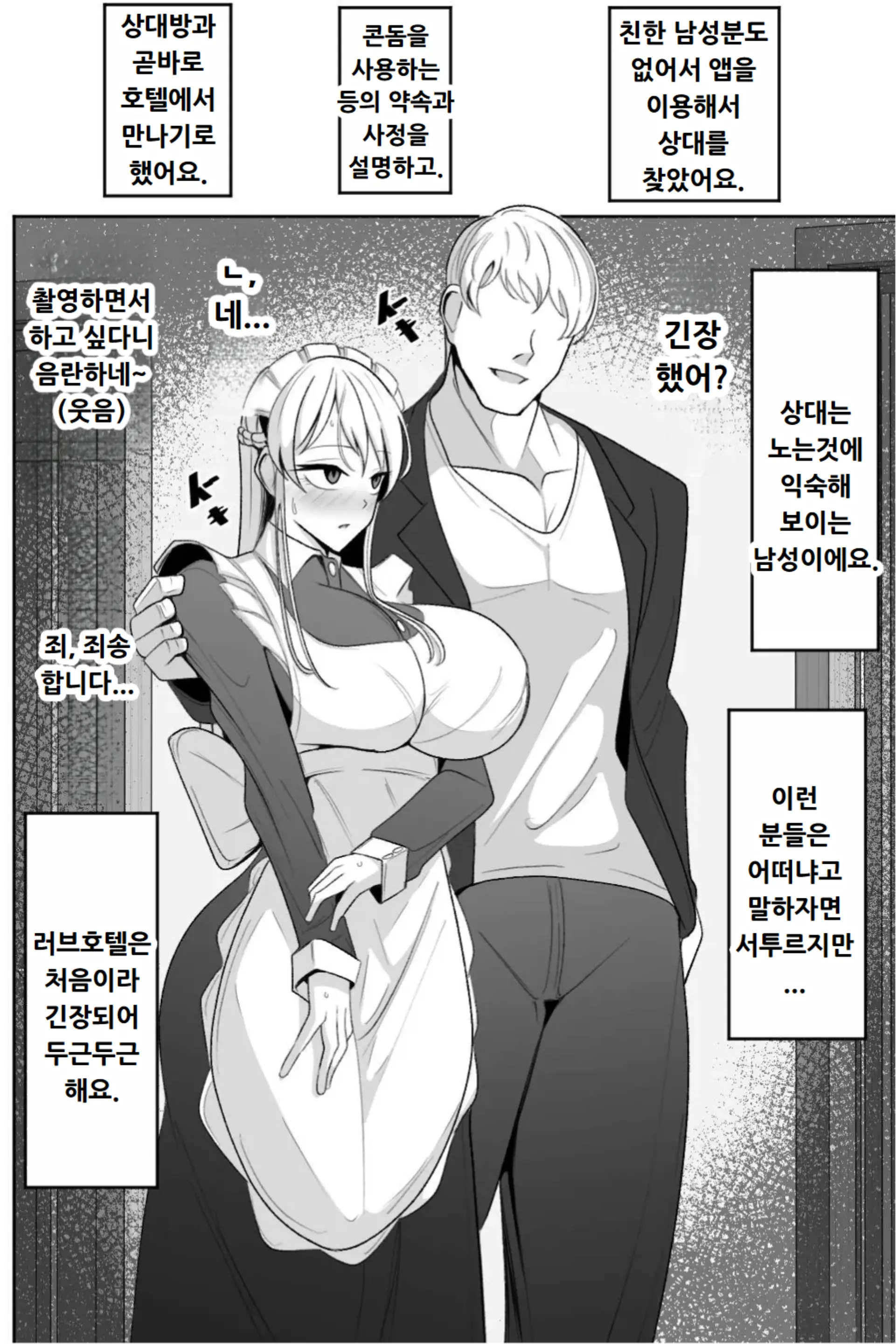 웹툰 이미지 4