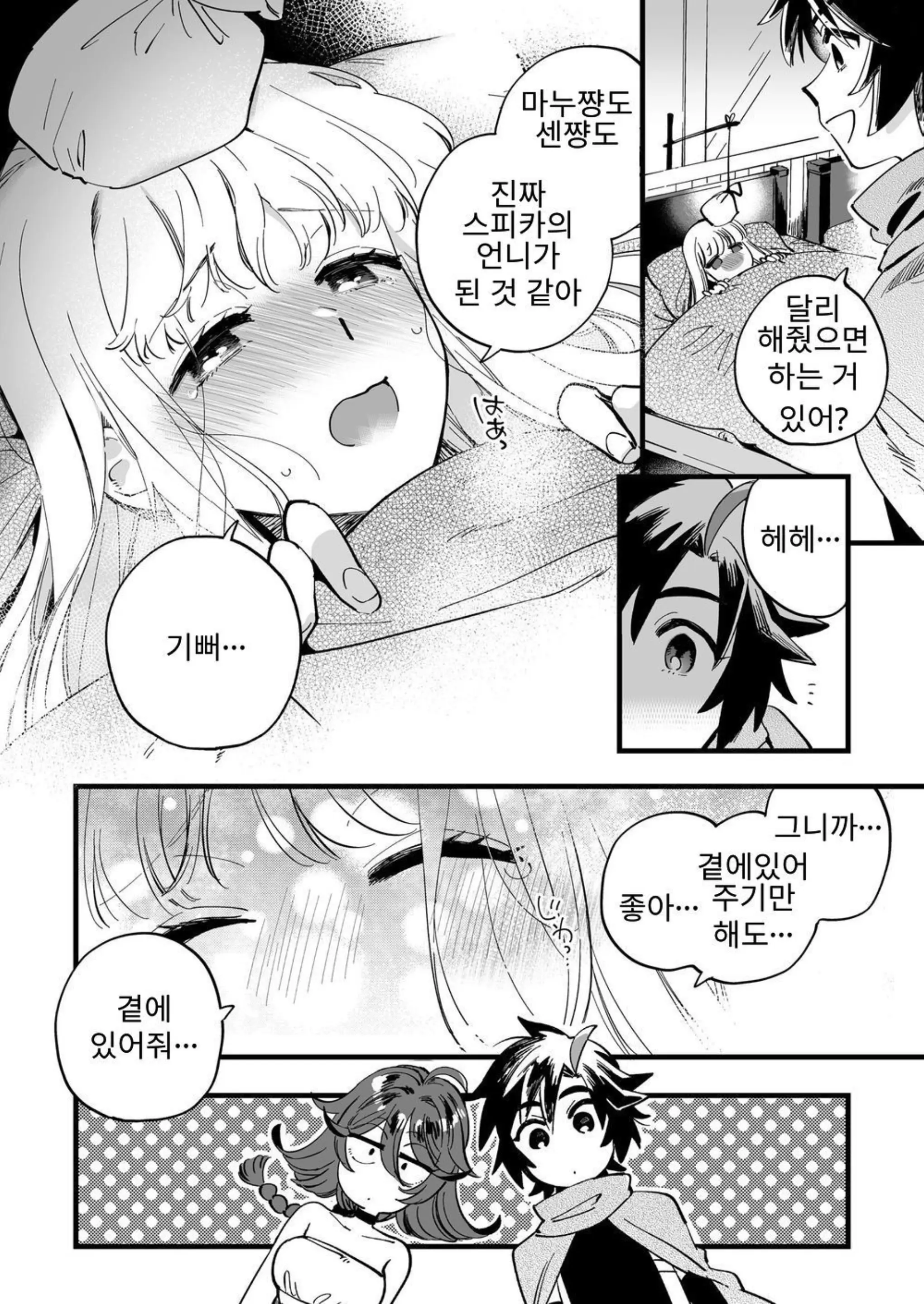웹툰 이미지 4