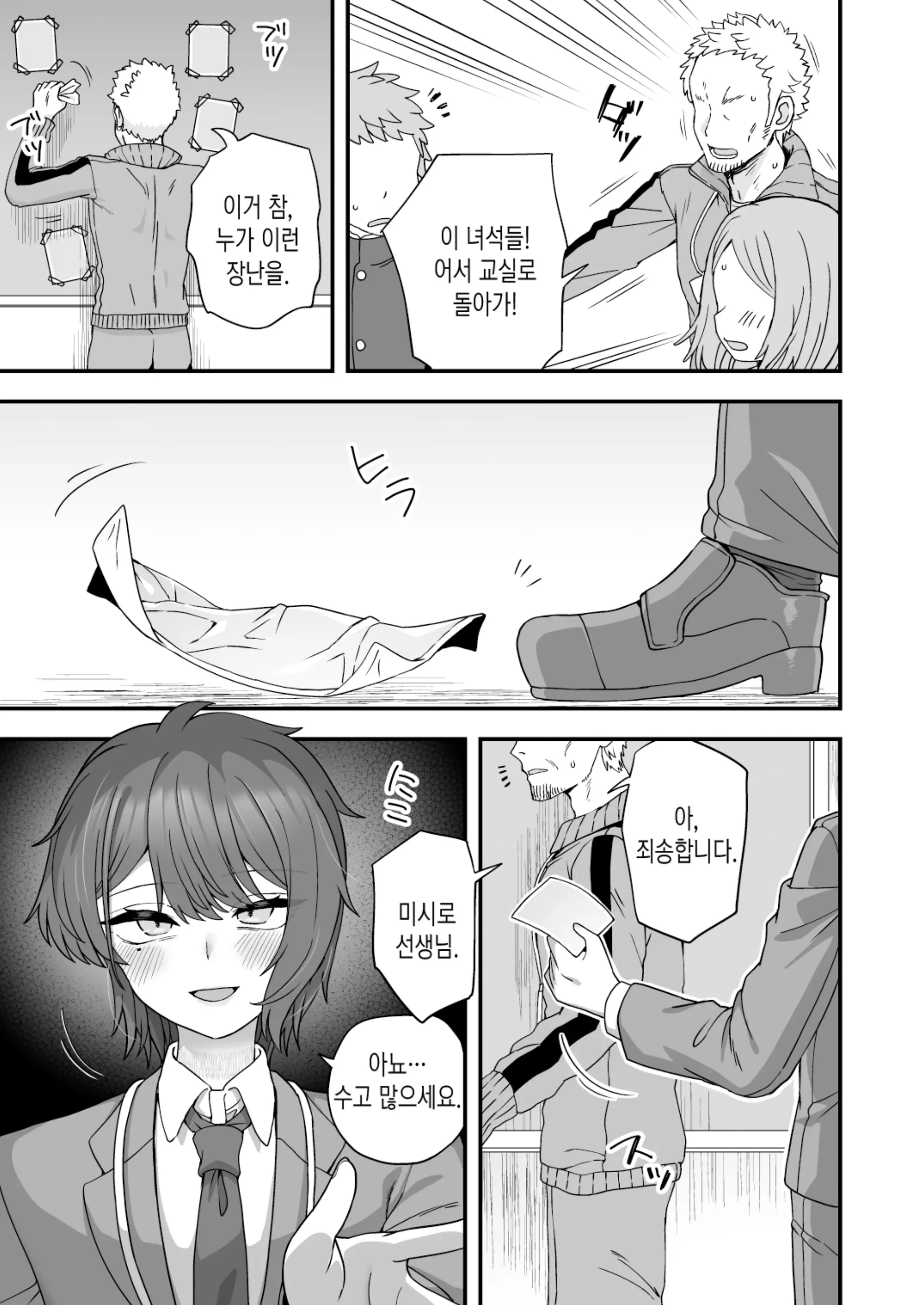 웹툰 이미지 65