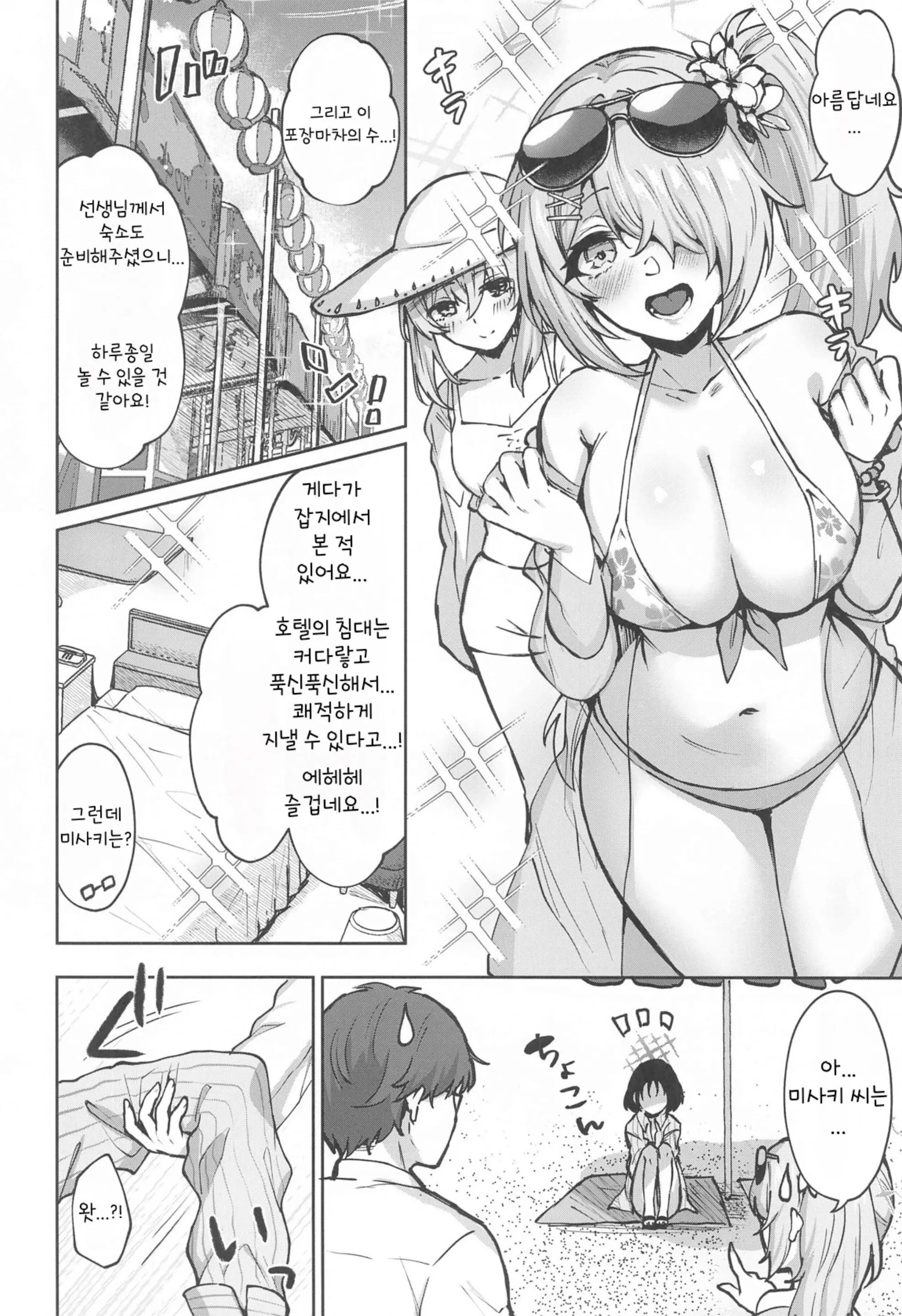 웹툰 이미지 2