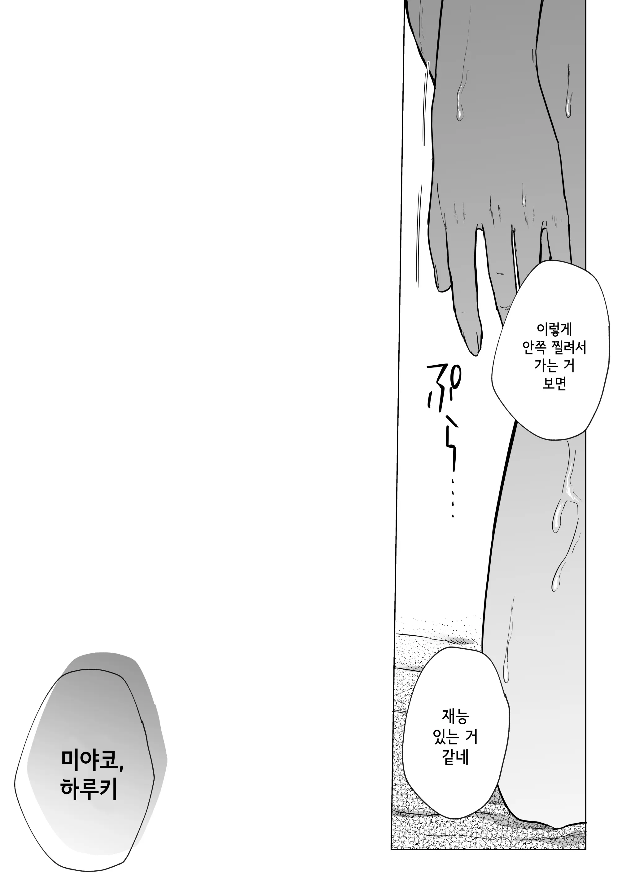 웹툰 이미지 43