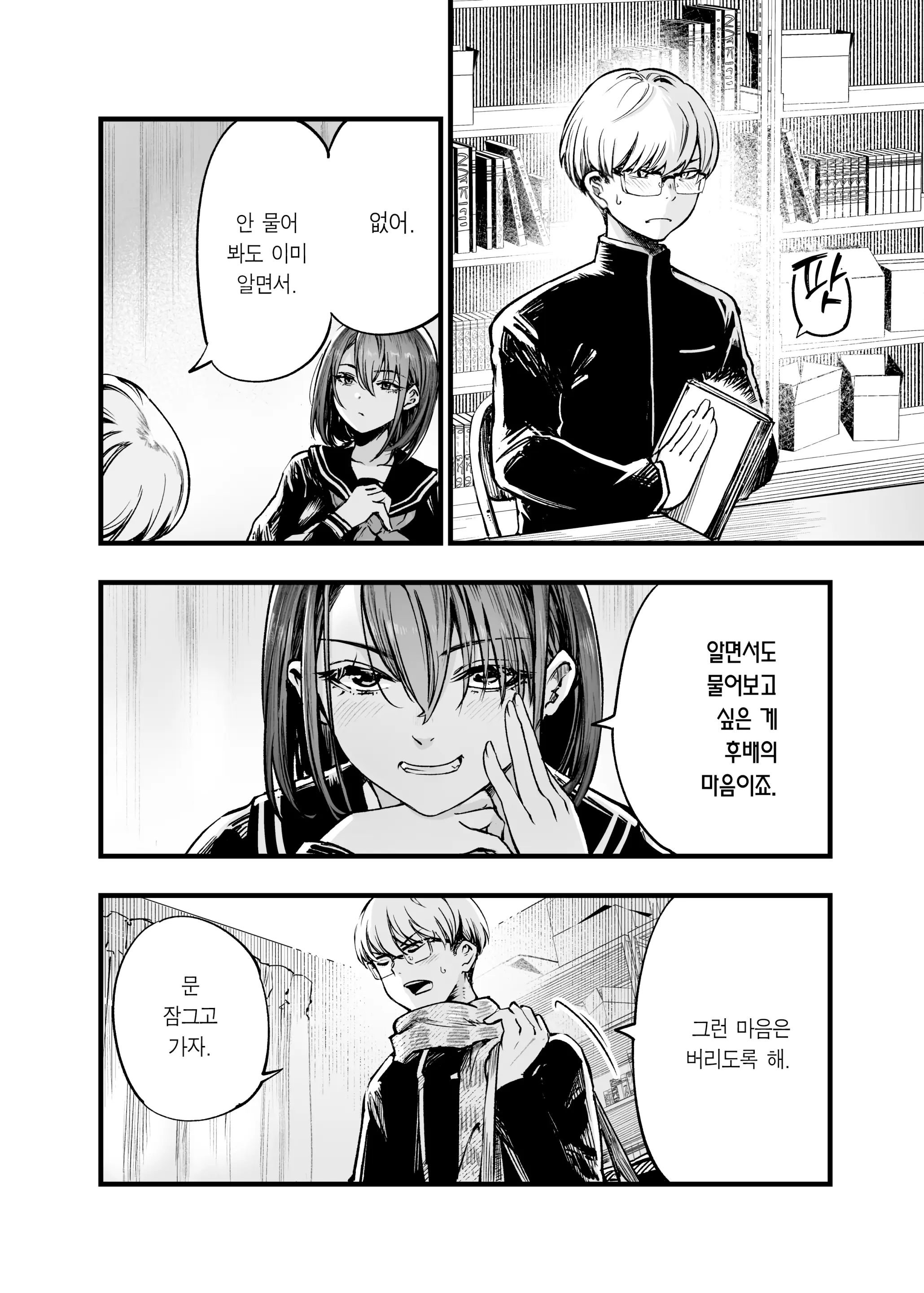 웹툰 이미지 3