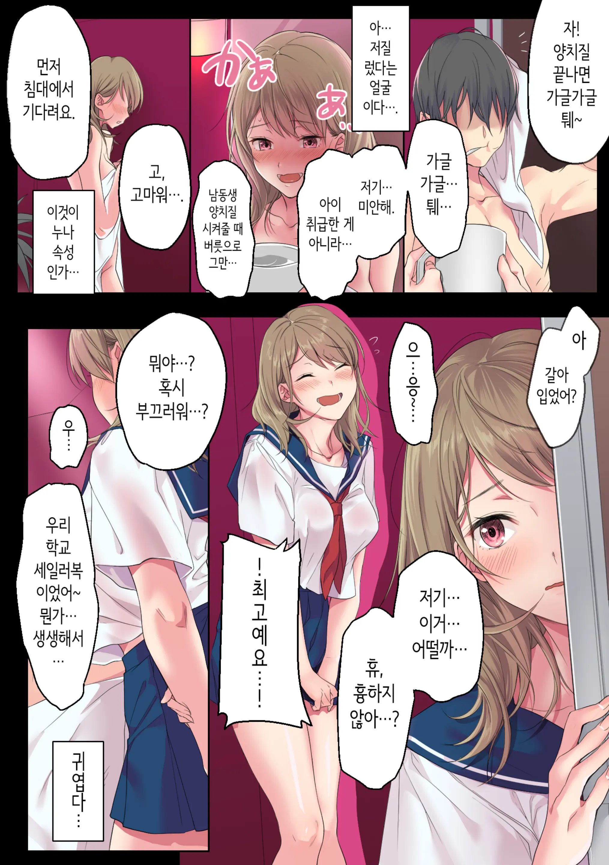 웹툰 이미지 65