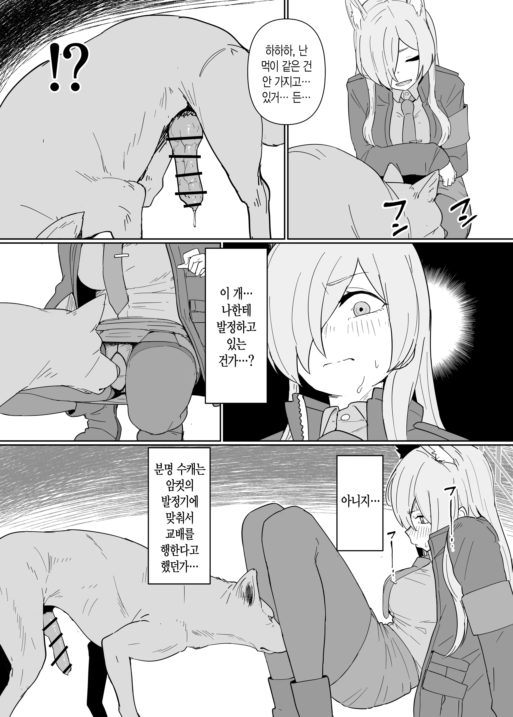 웹툰 이미지 3