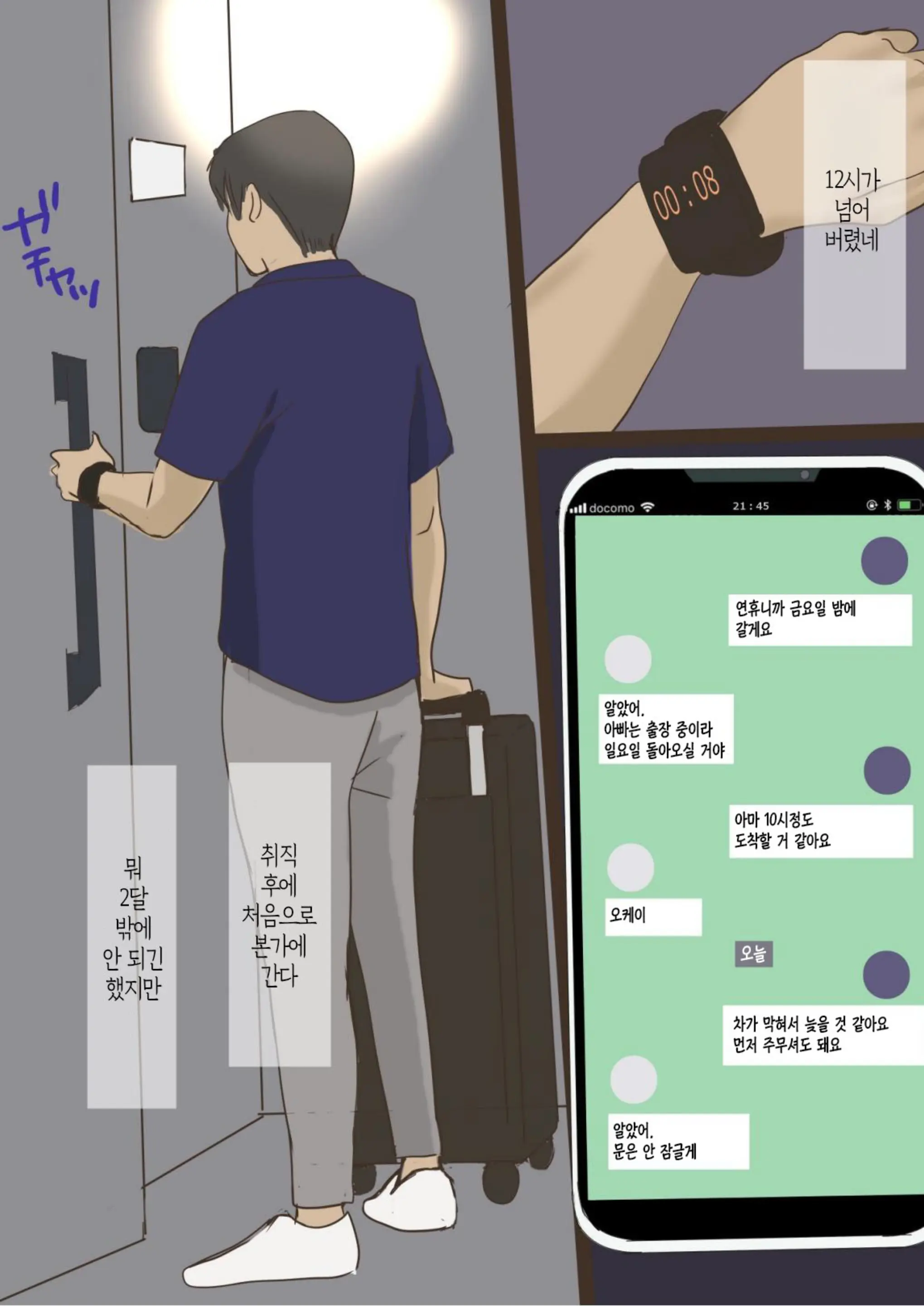 웹툰 이미지 1