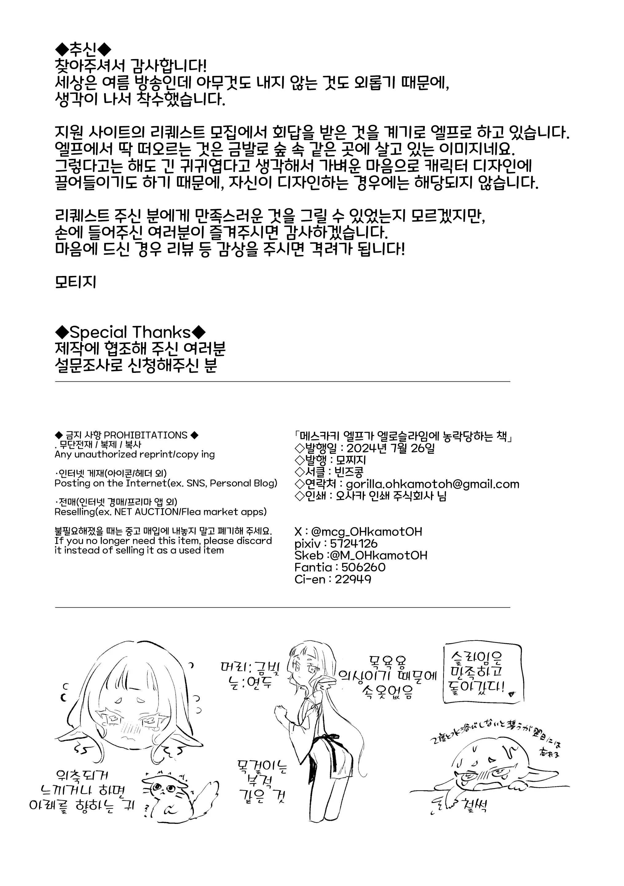 웹툰 이미지 10