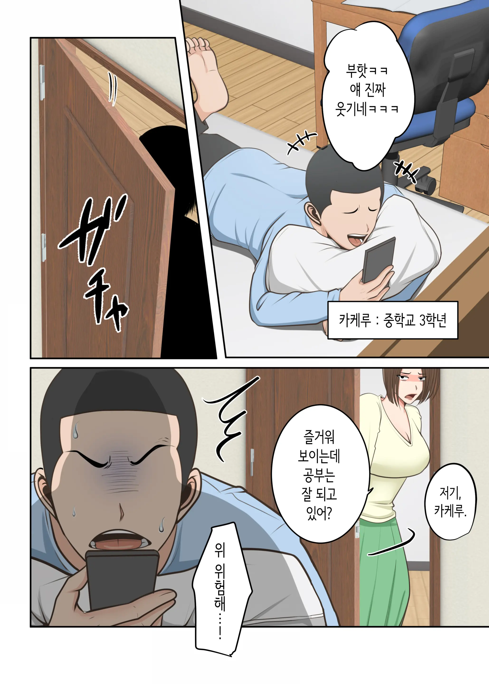 웹툰 이미지 1