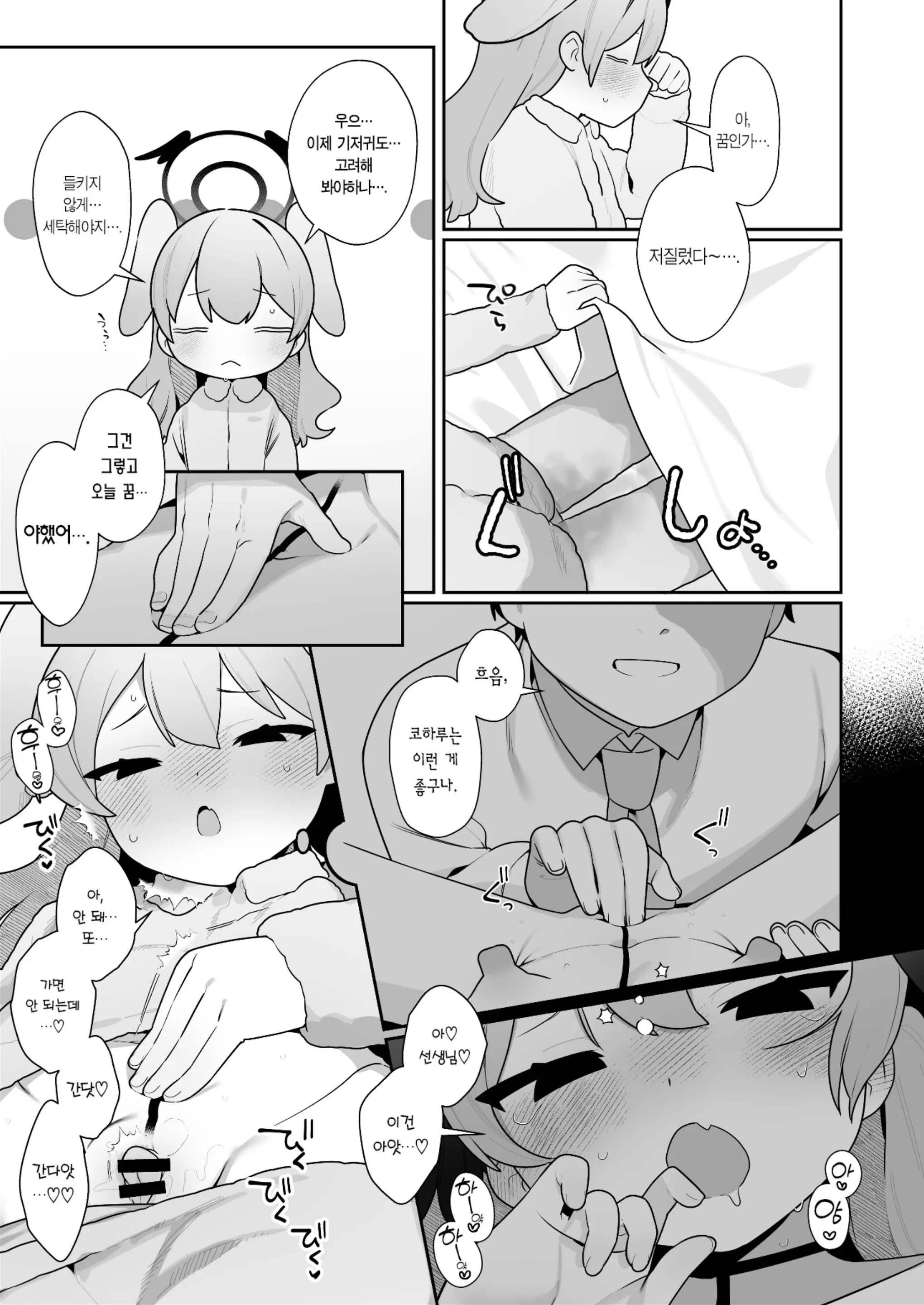 웹툰 이미지 44