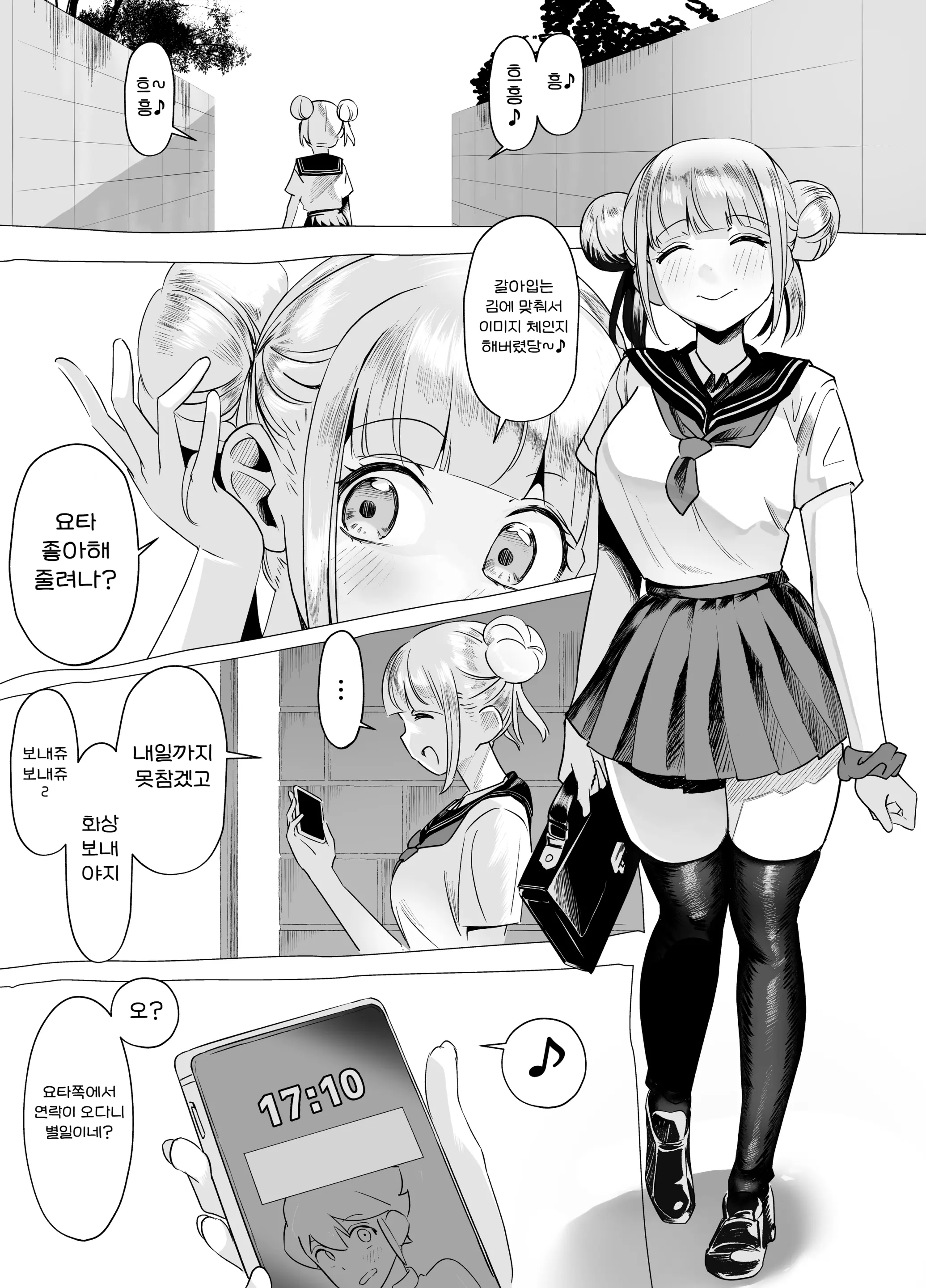 웹툰 이미지 2