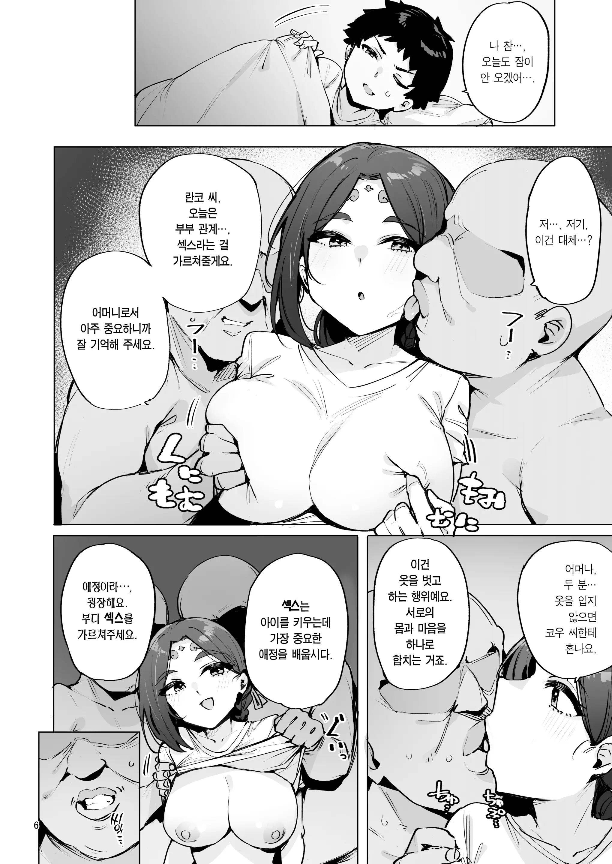 웹툰 이미지 6
