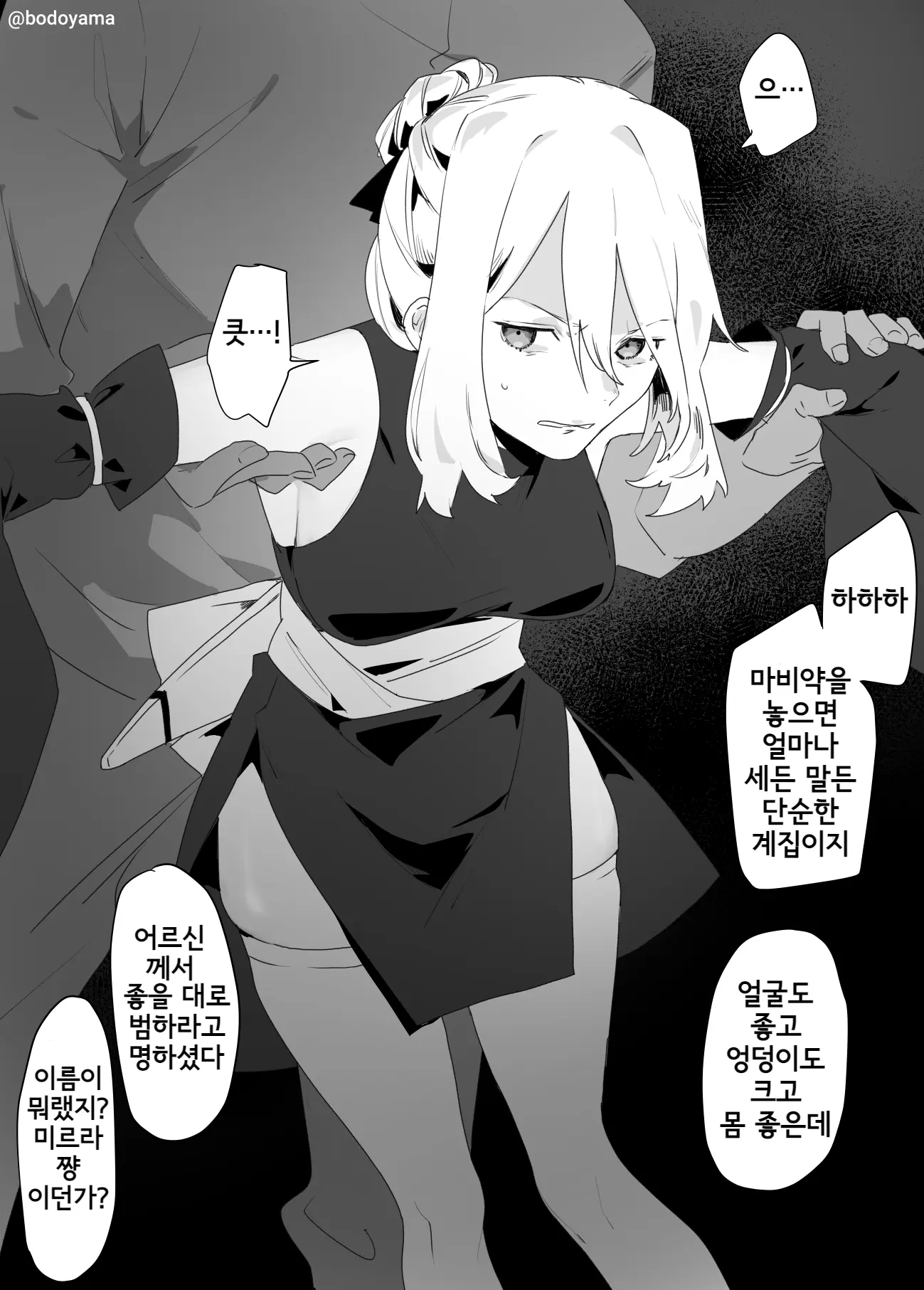웹툰 이미지 113