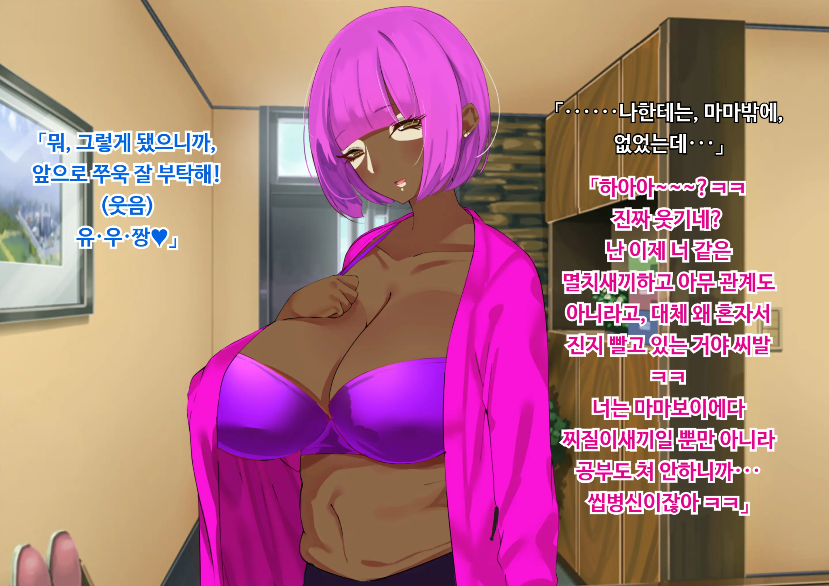 웹툰 이미지 397