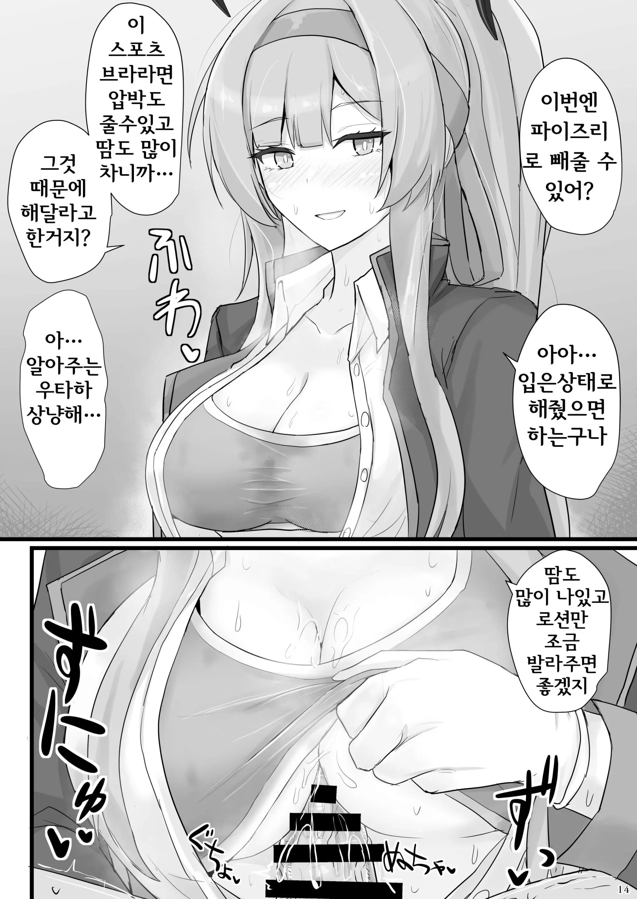 웹툰 이미지 12