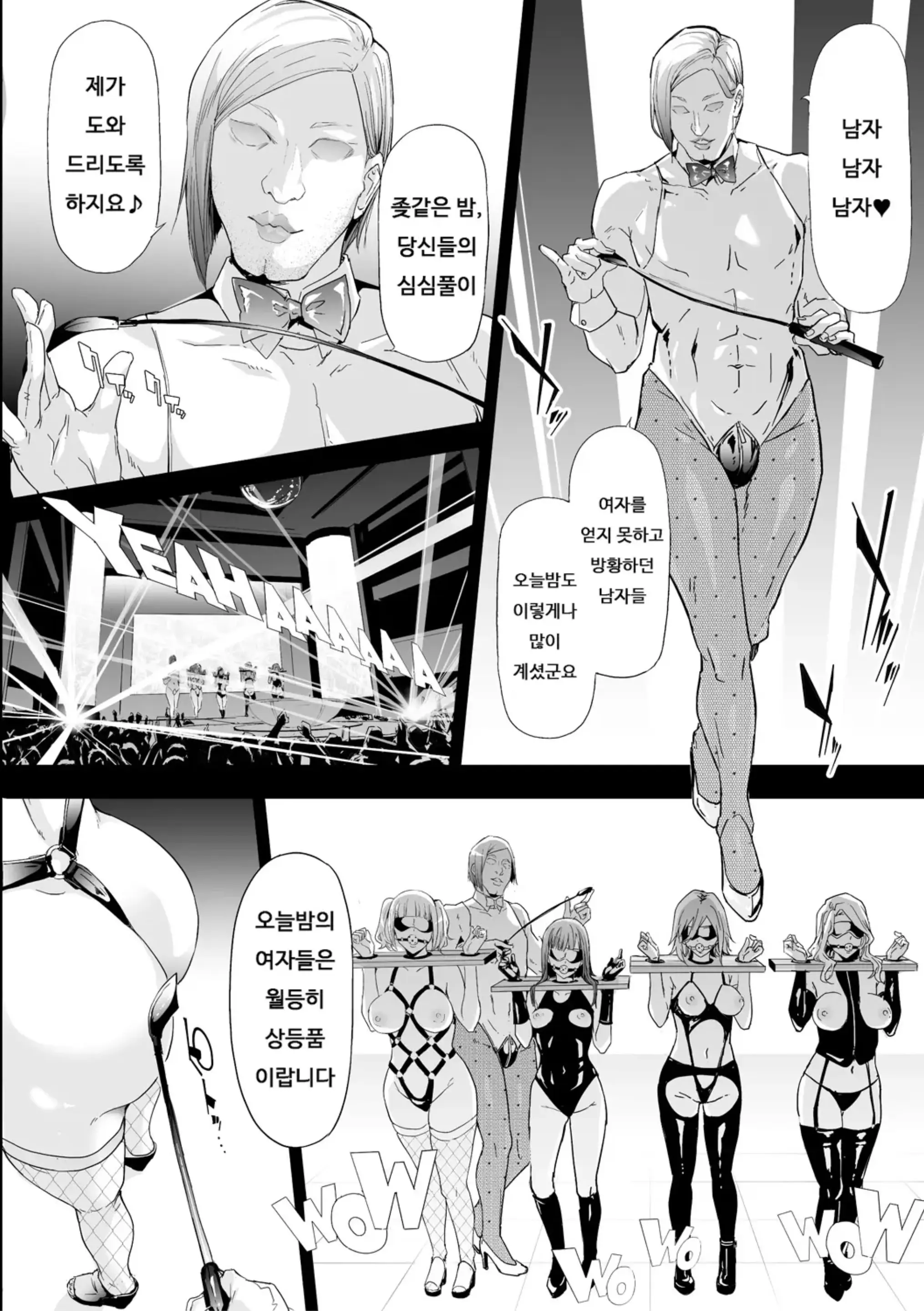웹툰 이미지 135
