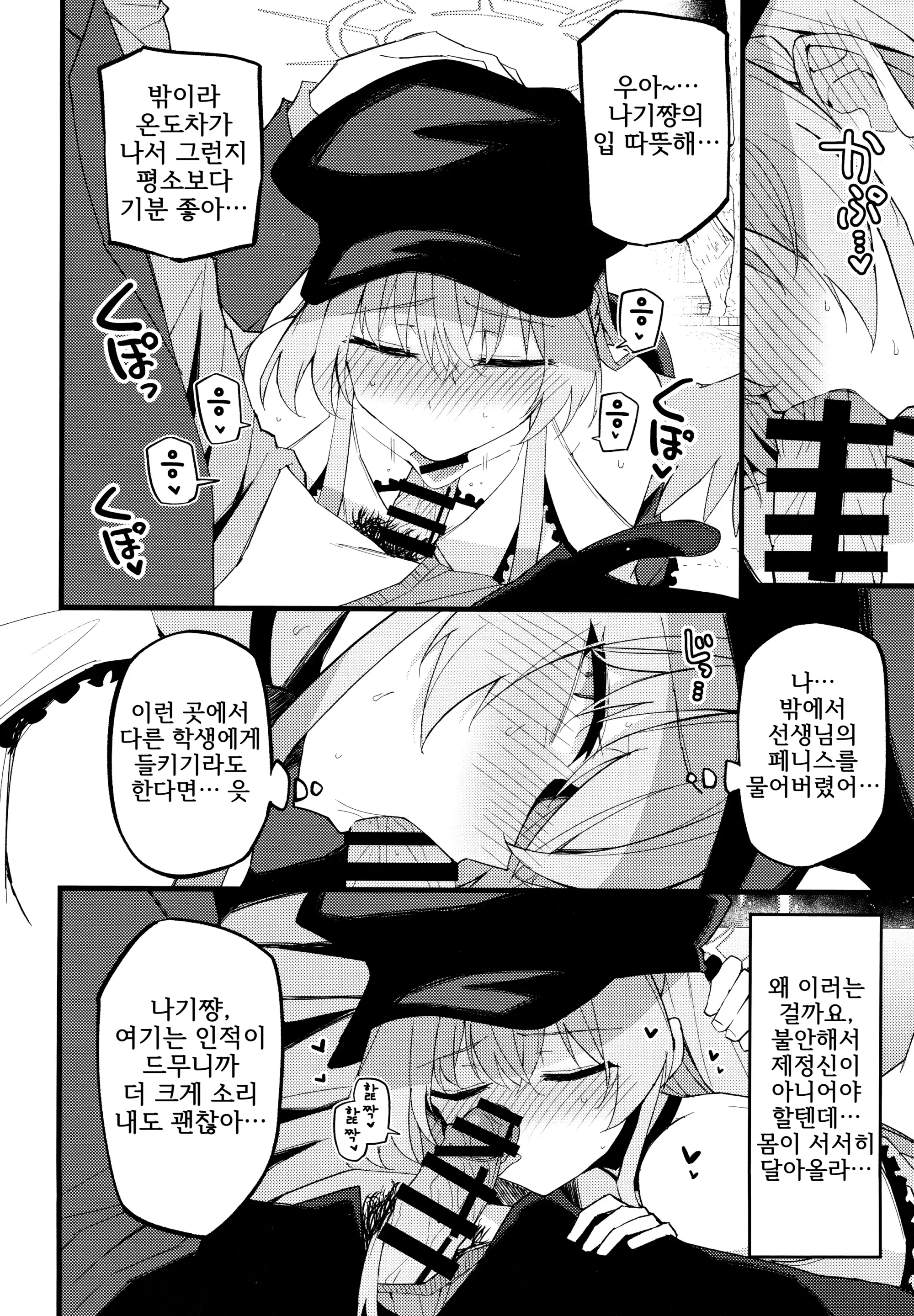 웹툰 이미지 10