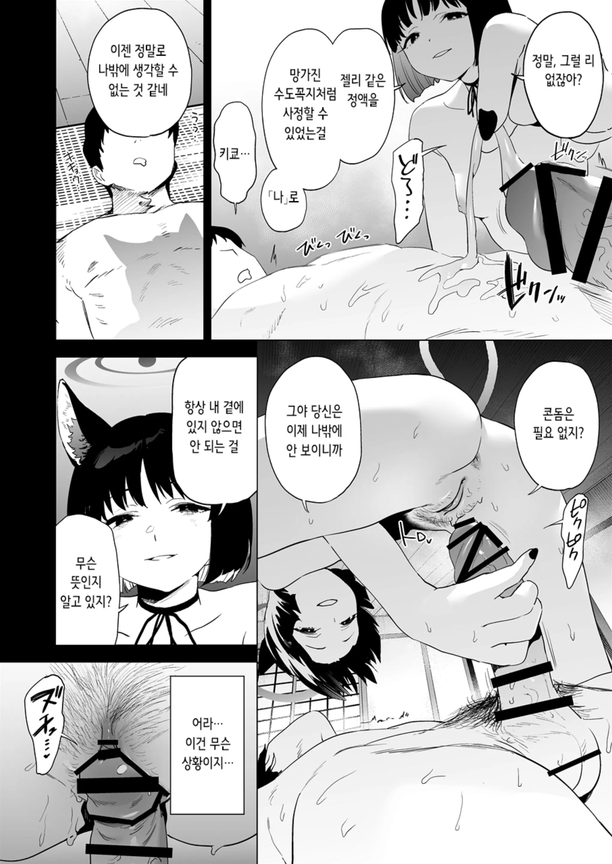 웹툰 이미지 21