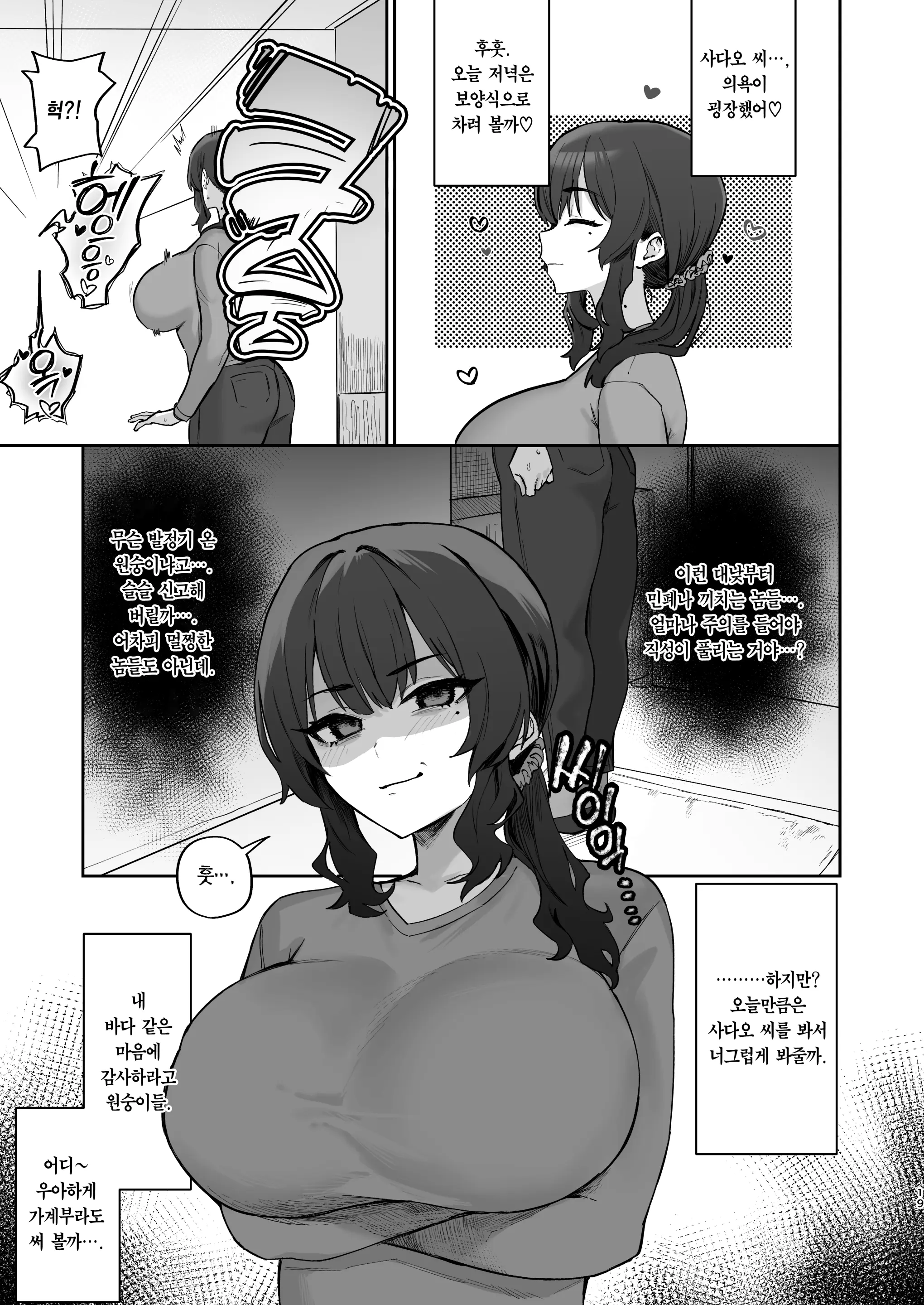 웹툰 이미지 18