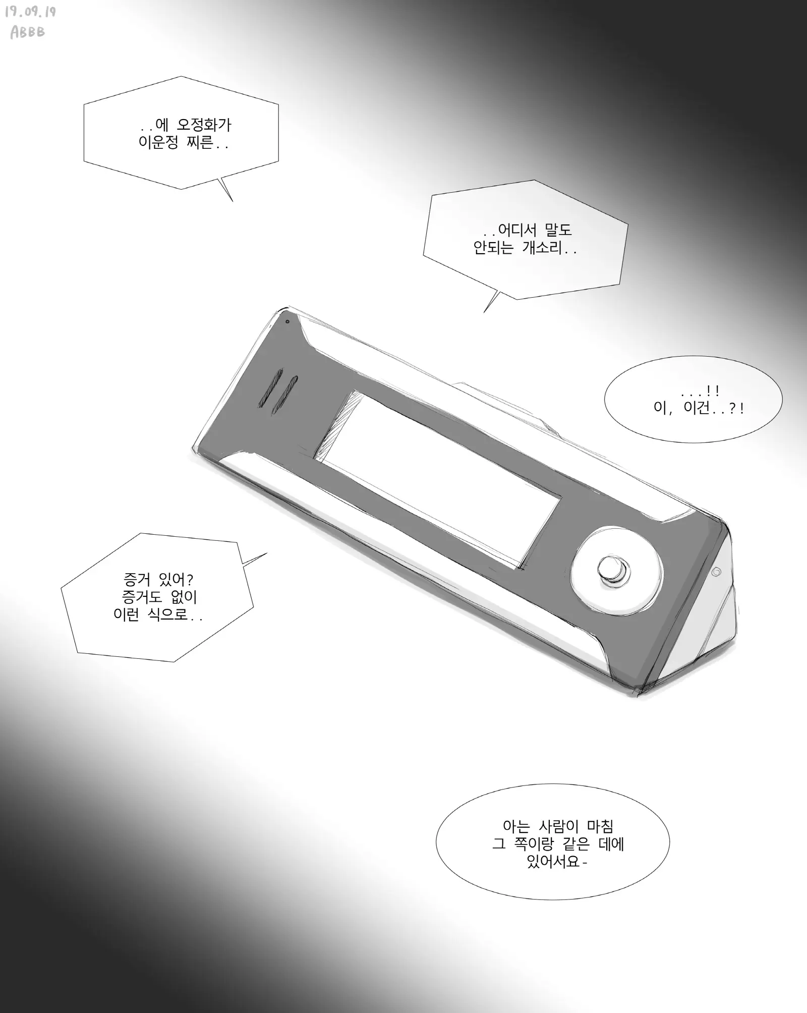 웹툰 이미지 452