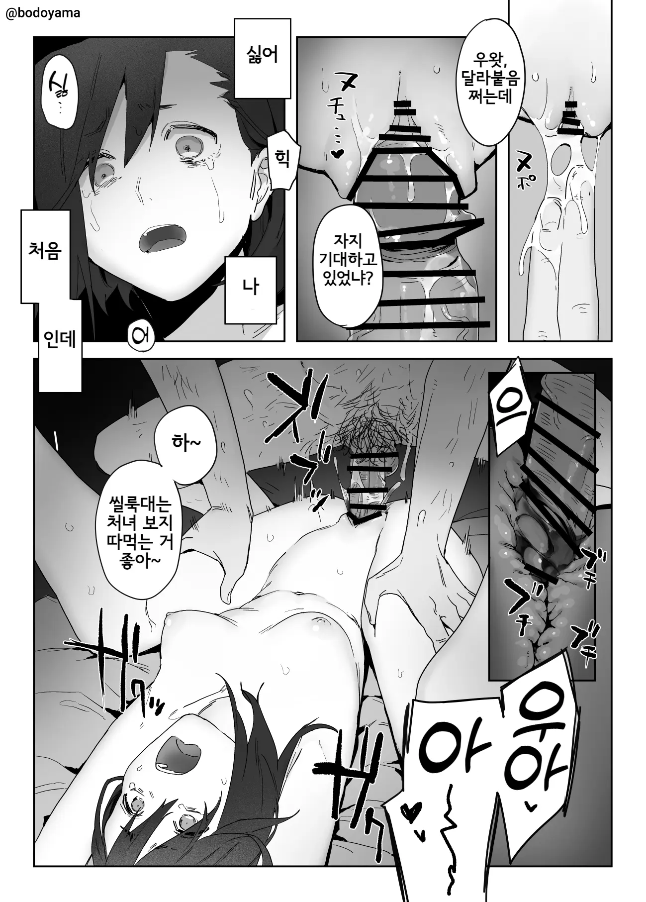 웹툰 이미지 76
