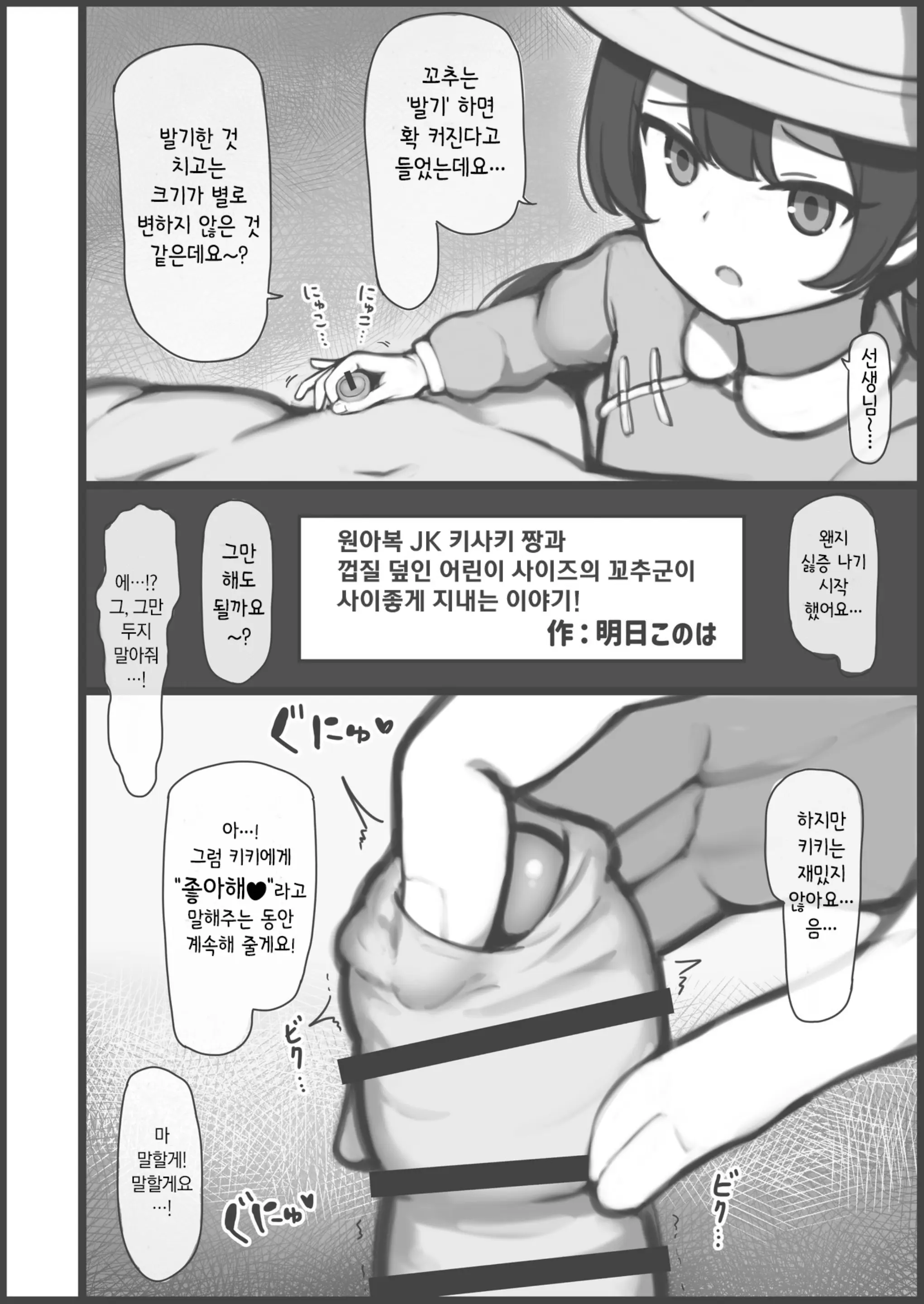 웹툰 이미지 28