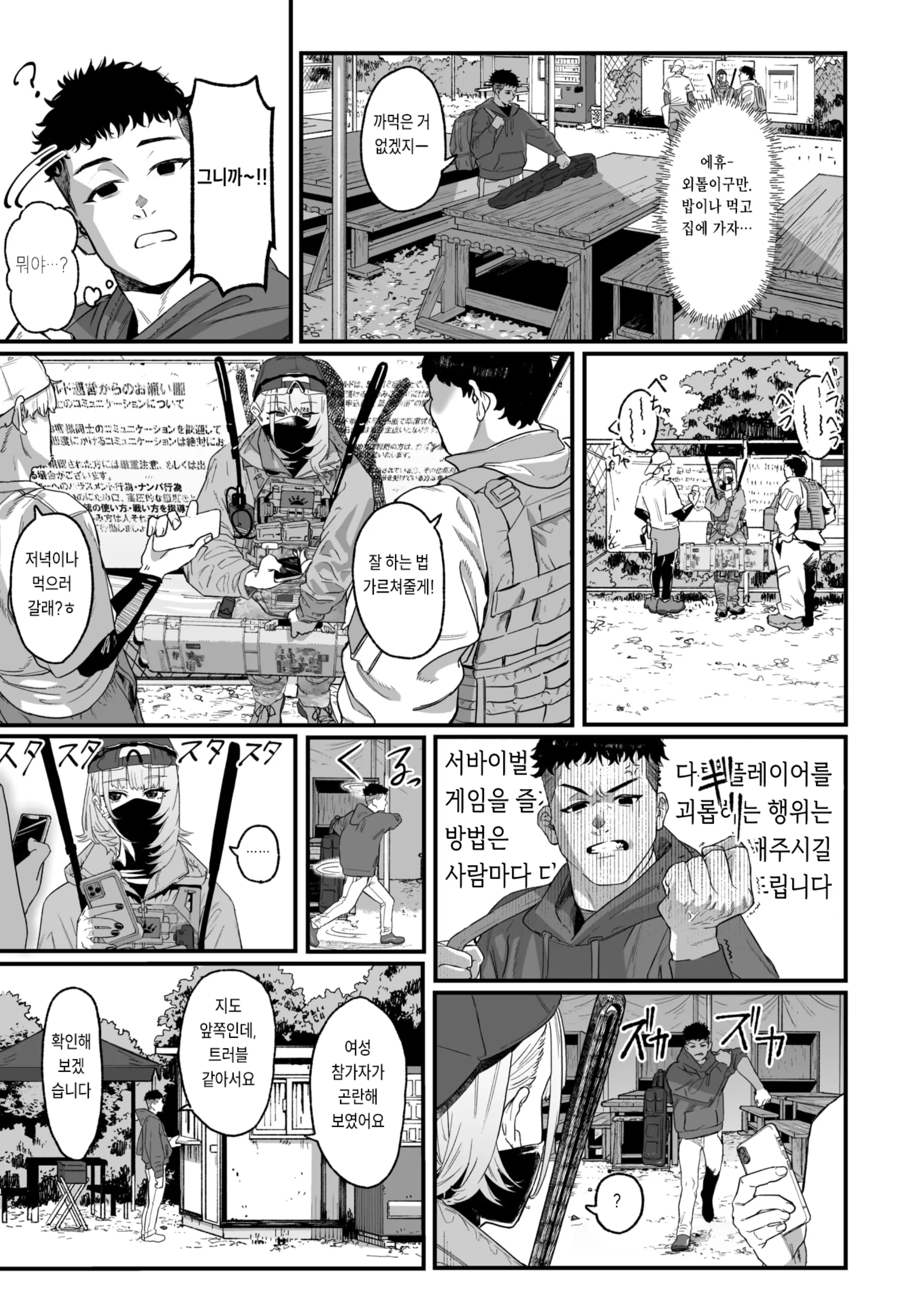 웹툰 이미지 2