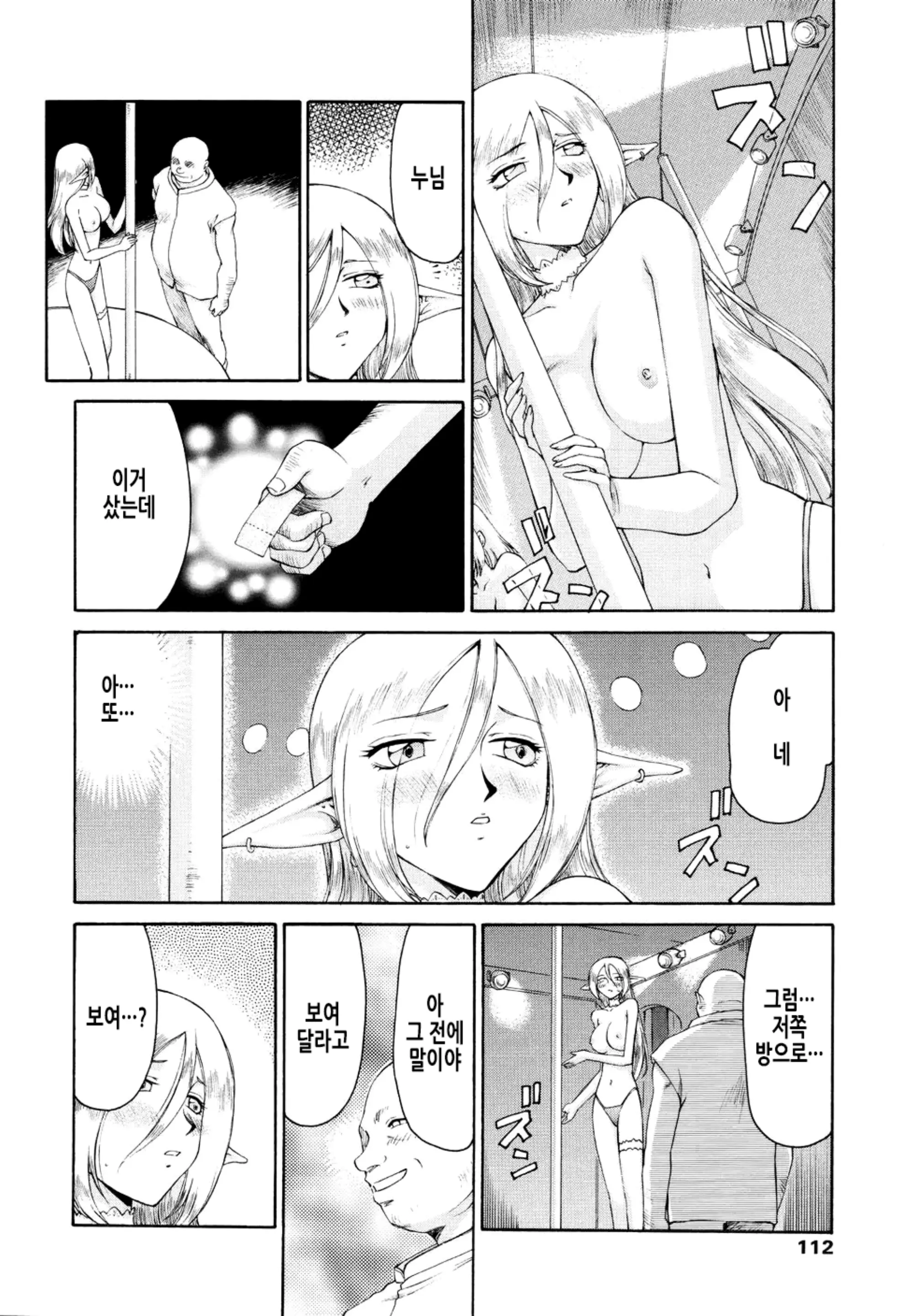 웹툰 이미지 115