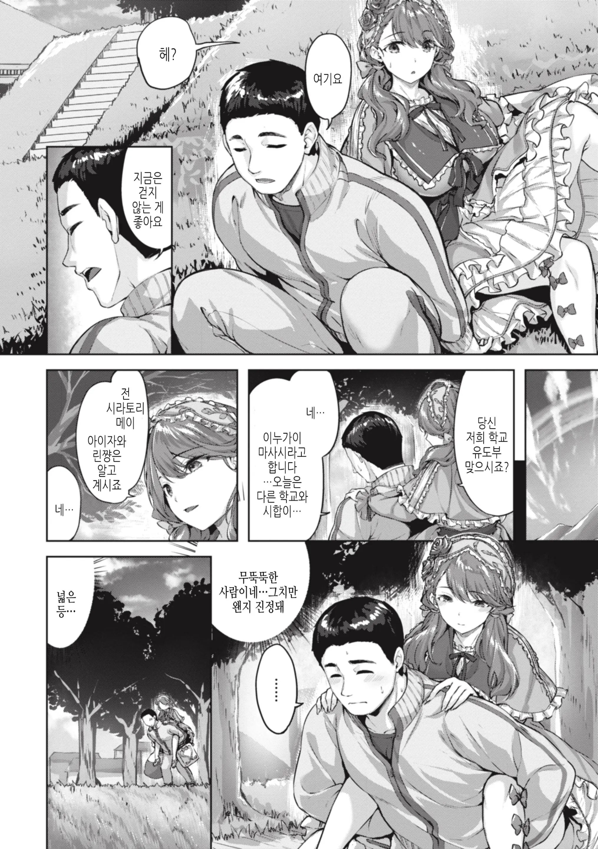웹툰 이미지 33