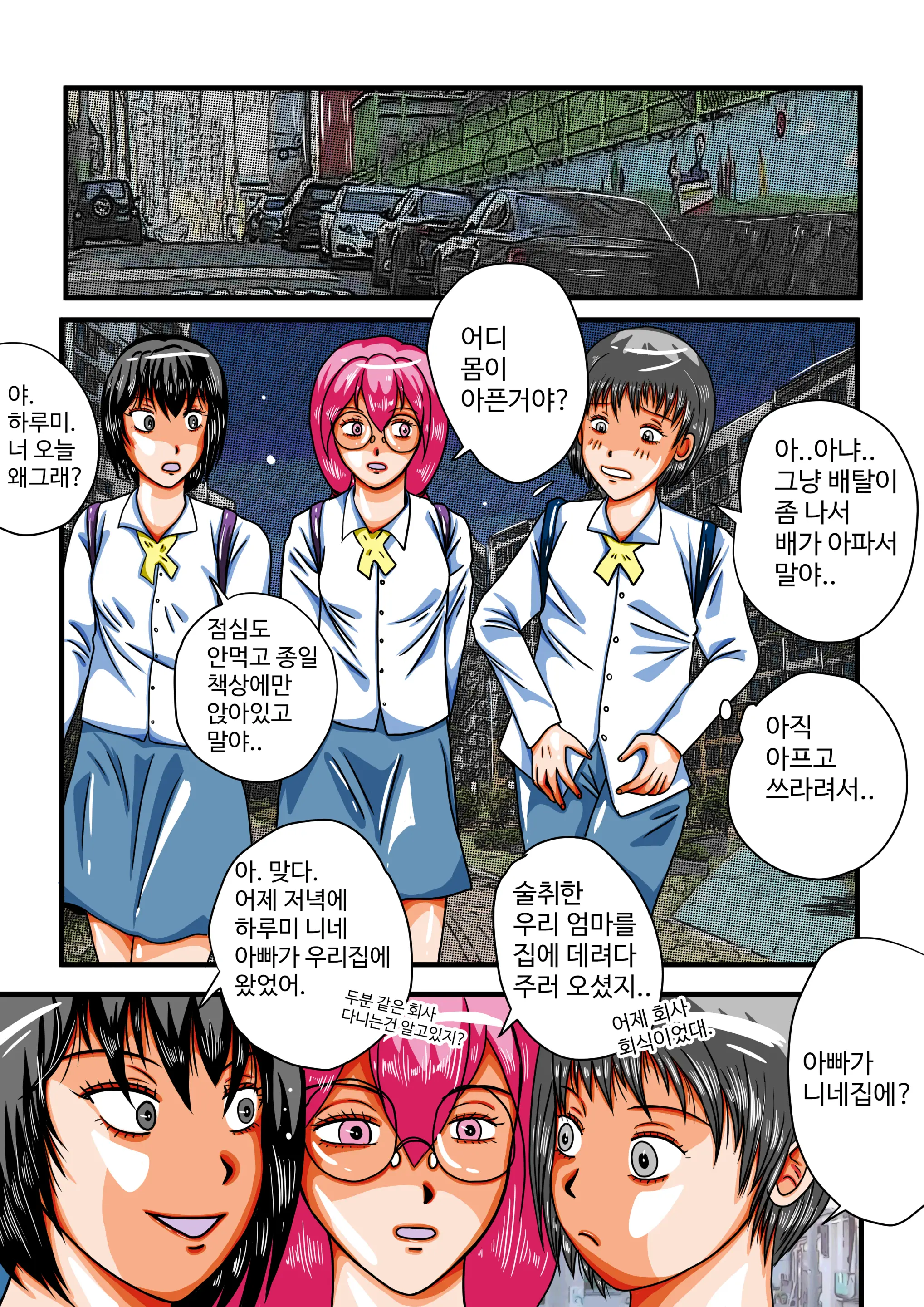 웹툰 이미지 31