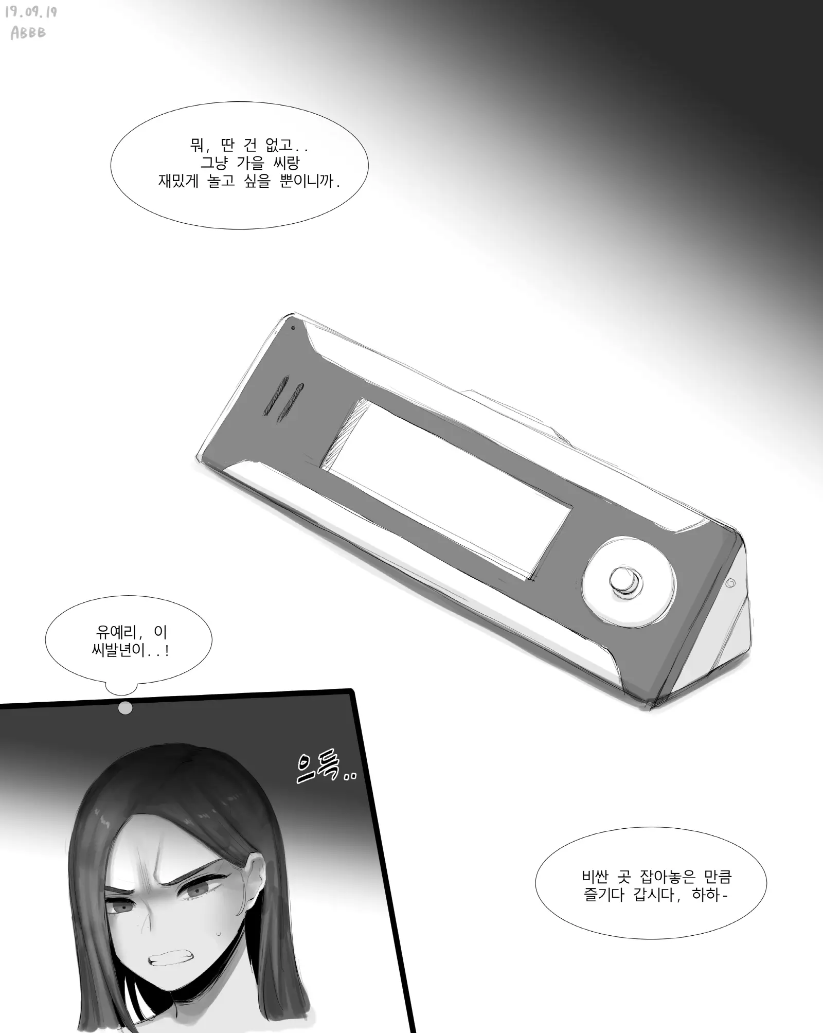 웹툰 이미지 453